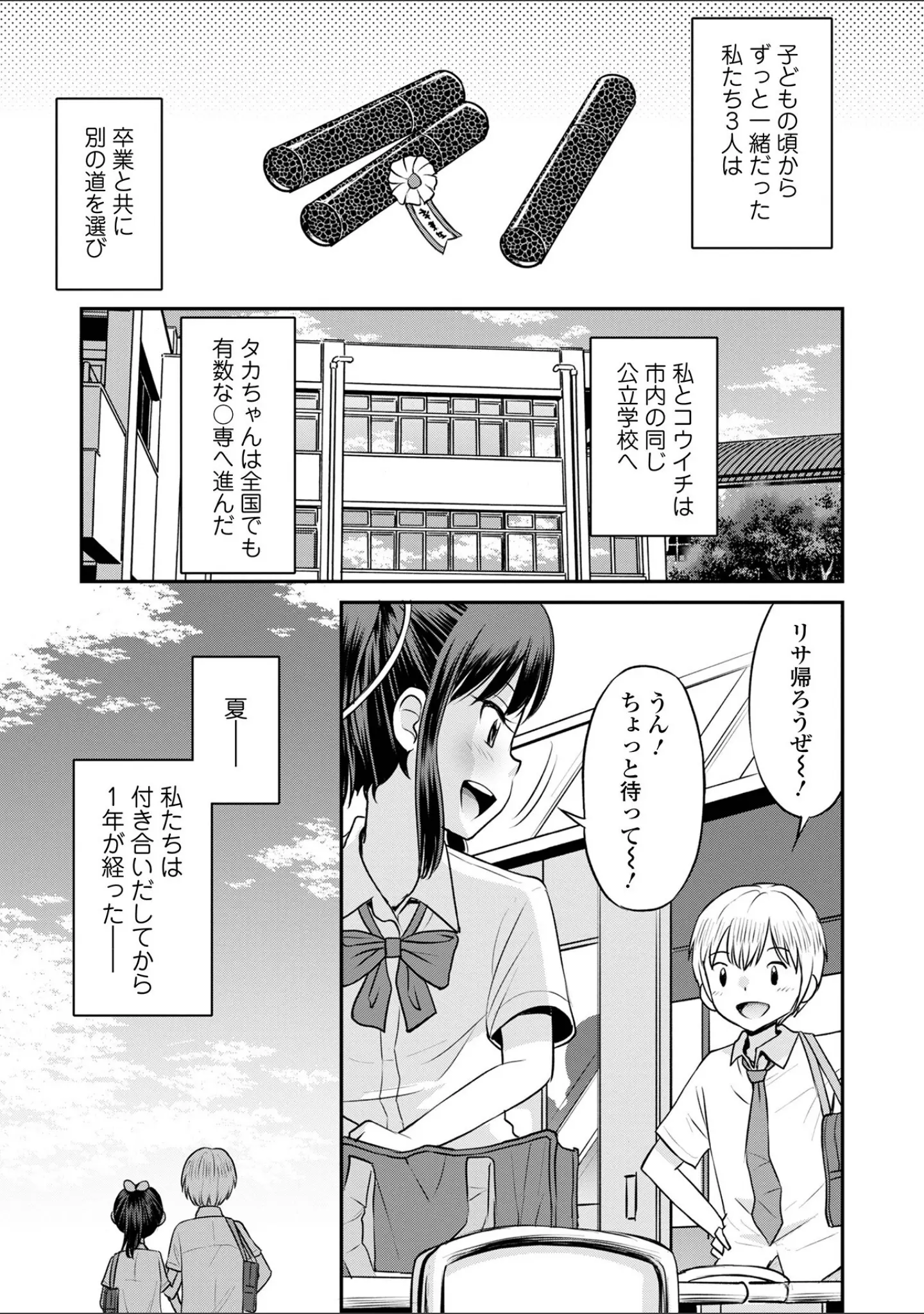 「COMICオルガ vol.37」（えれ2エアロ） 試し読み 9ページ目