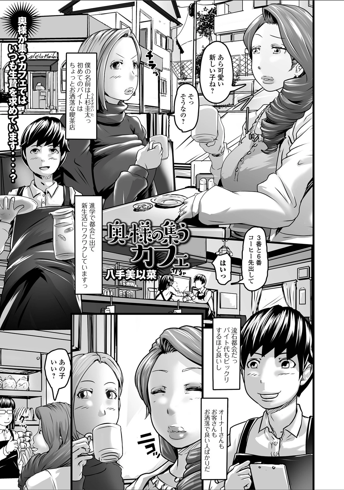 「Web配信 月刊 隣の気になる奥さん vol.060」（ロッコ） 試し読み 11ページ目