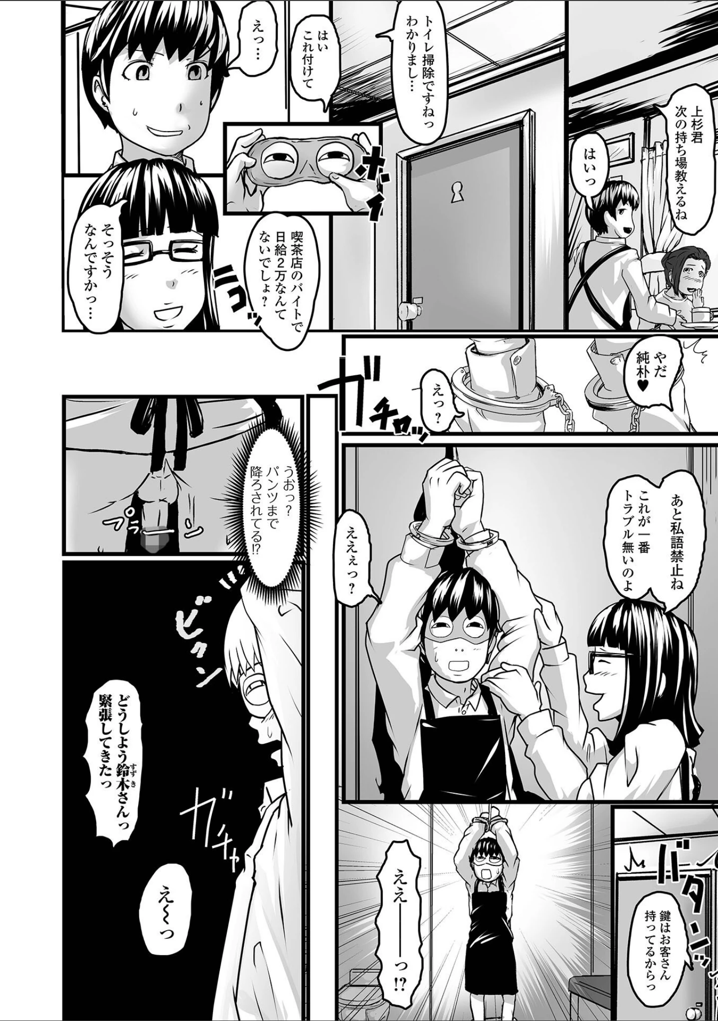 「Web配信 月刊 隣の気になる奥さん vol.060」（ロッコ） 試し読み 12ページ目