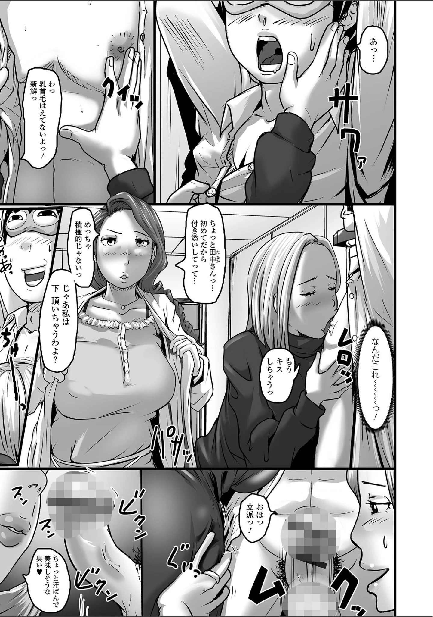 「Web配信 月刊 隣の気になる奥さん vol.060」（ロッコ） 試し読み 13ページ目