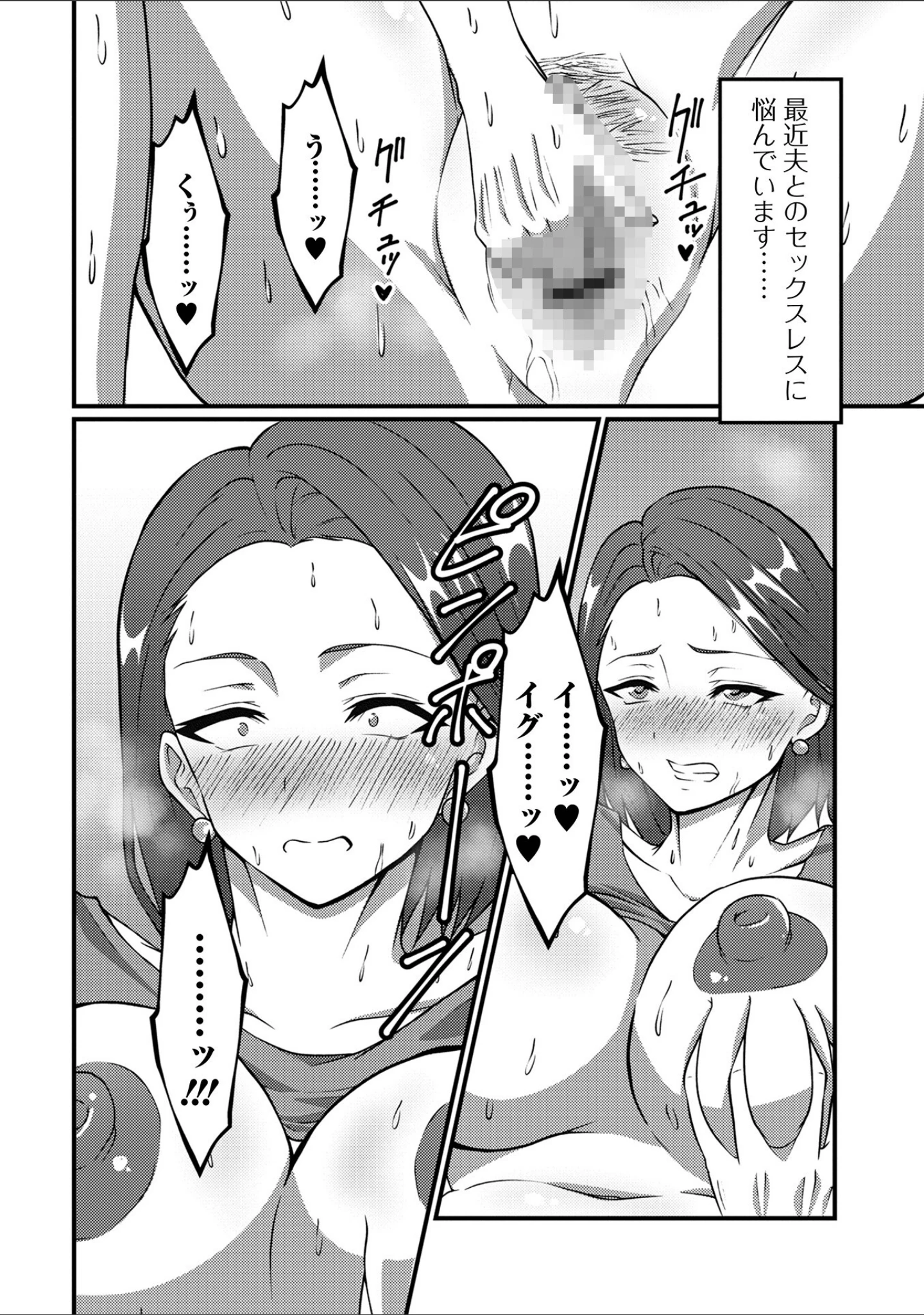 「Web配信 月刊 隣の気になる奥さん vol.060」（ロッコ） 試し読み 20ページ目