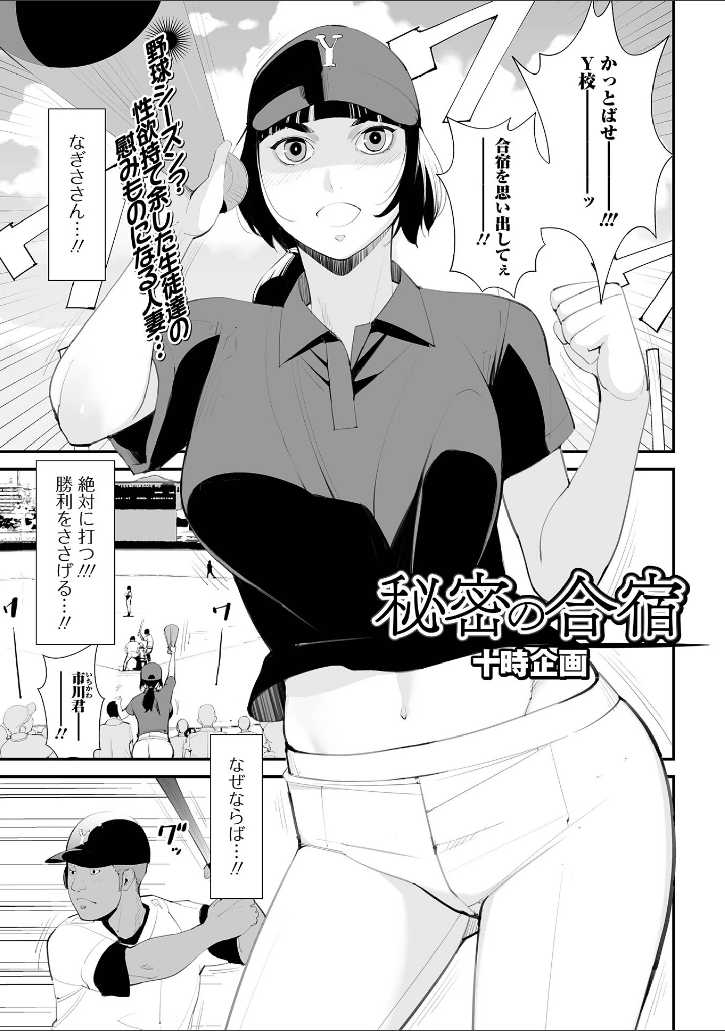 「Web配信 月刊 隣の気になる奥さん vol.060」（ロッコ） 試し読み 3ページ目