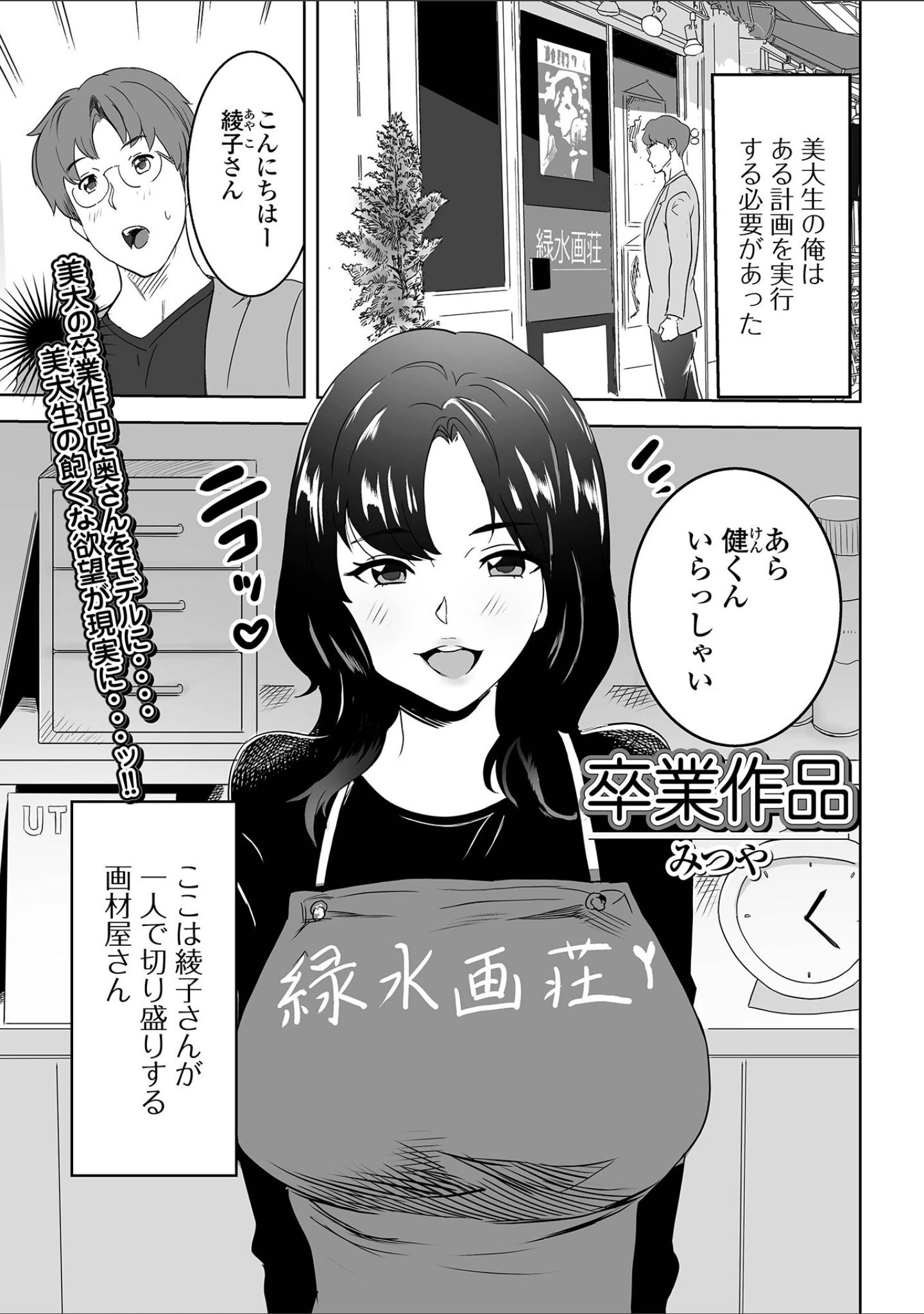 「Web配信 月刊 隣の気になる奥さん vol.060」（ロッコ） 試し読み 7ページ目
