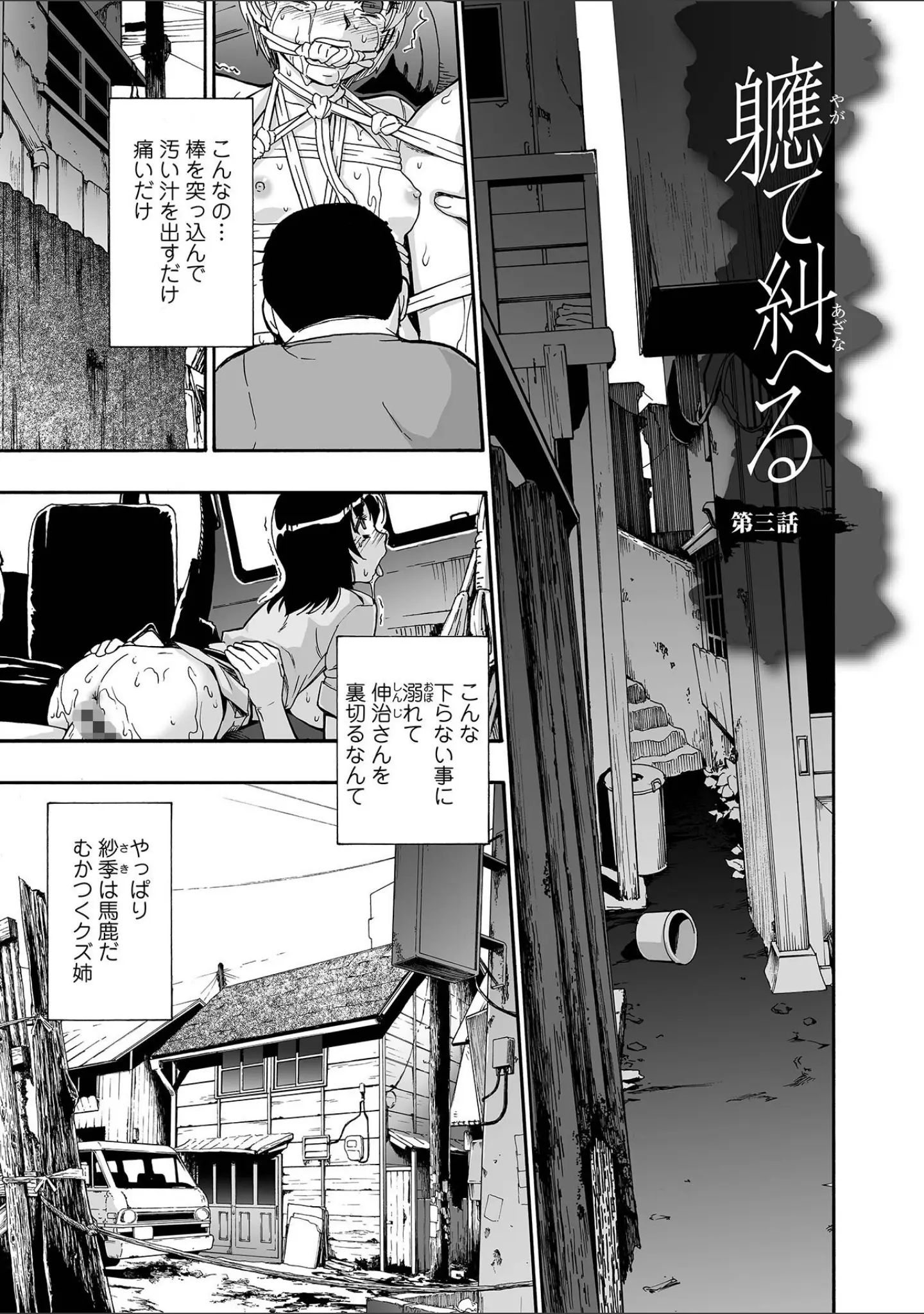 「全自動精液便所」（オイスター） 試し読み 11ページ目