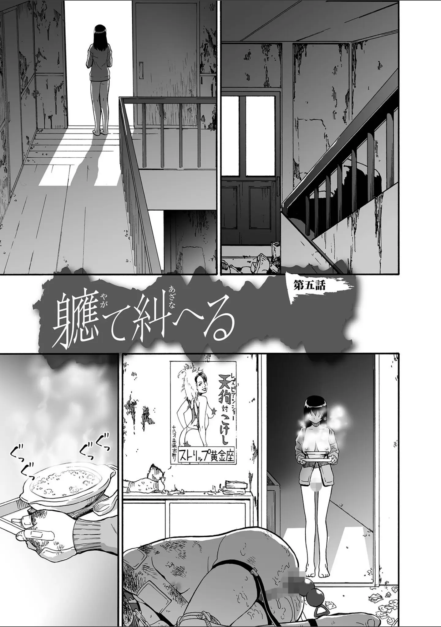 「全自動精液便所」（オイスター） 試し読み 19ページ目