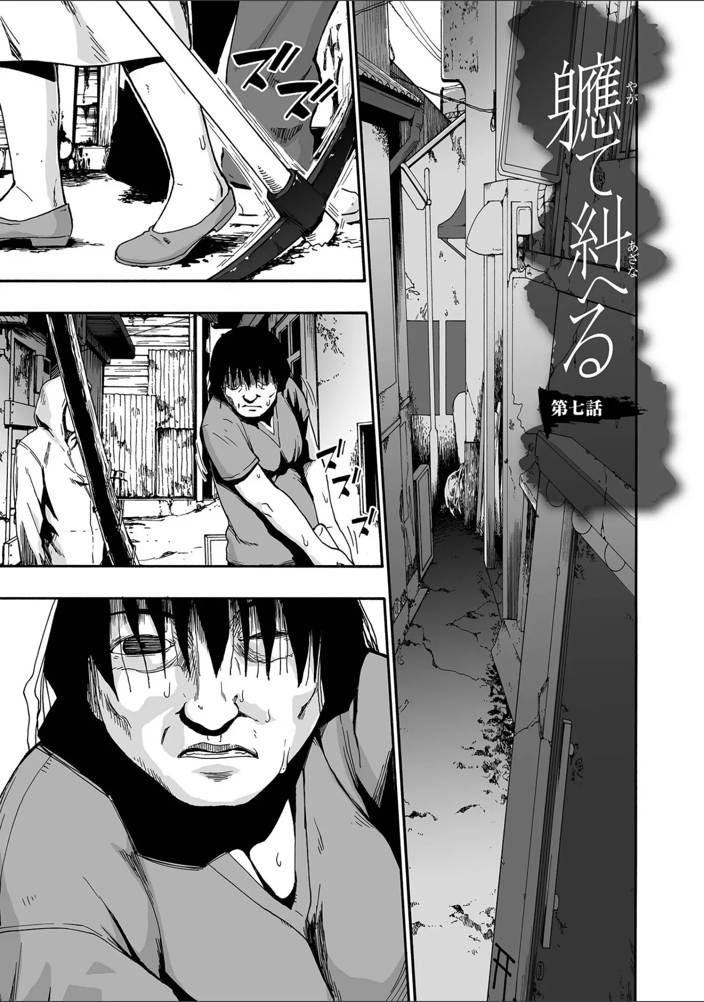 「全自動精液便所」（オイスター） 試し読み 27ページ目