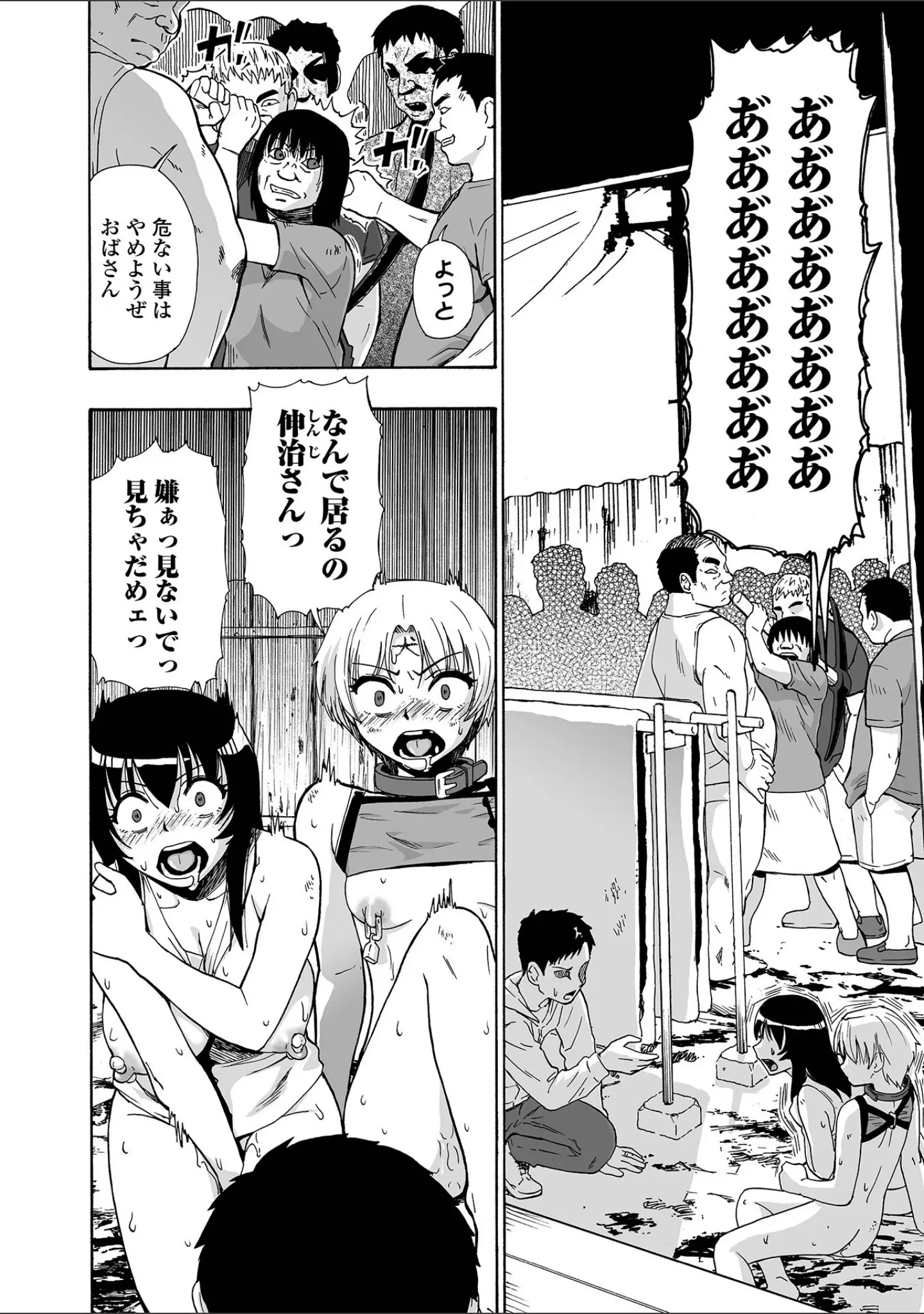 「全自動精液便所」（オイスター） 試し読み 32ページ目