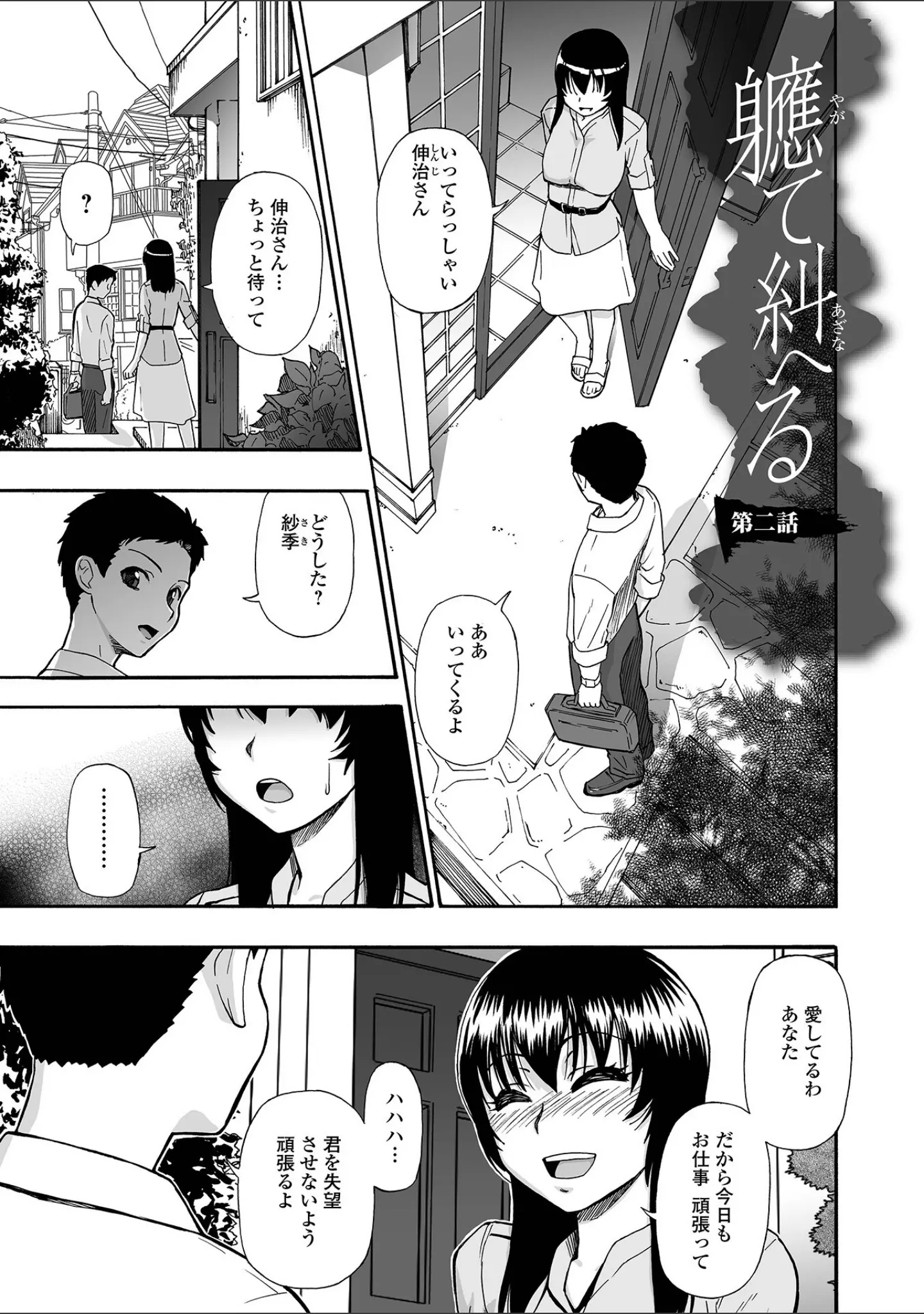 「全自動精液便所」（オイスター） 試し読み 7ページ目