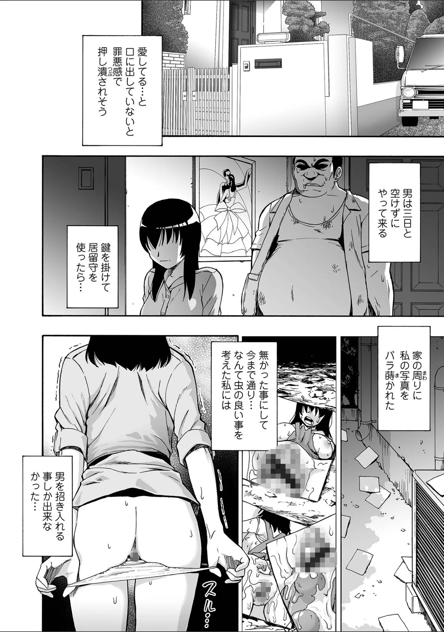「全自動精液便所」（オイスター） 試し読み 8ページ目