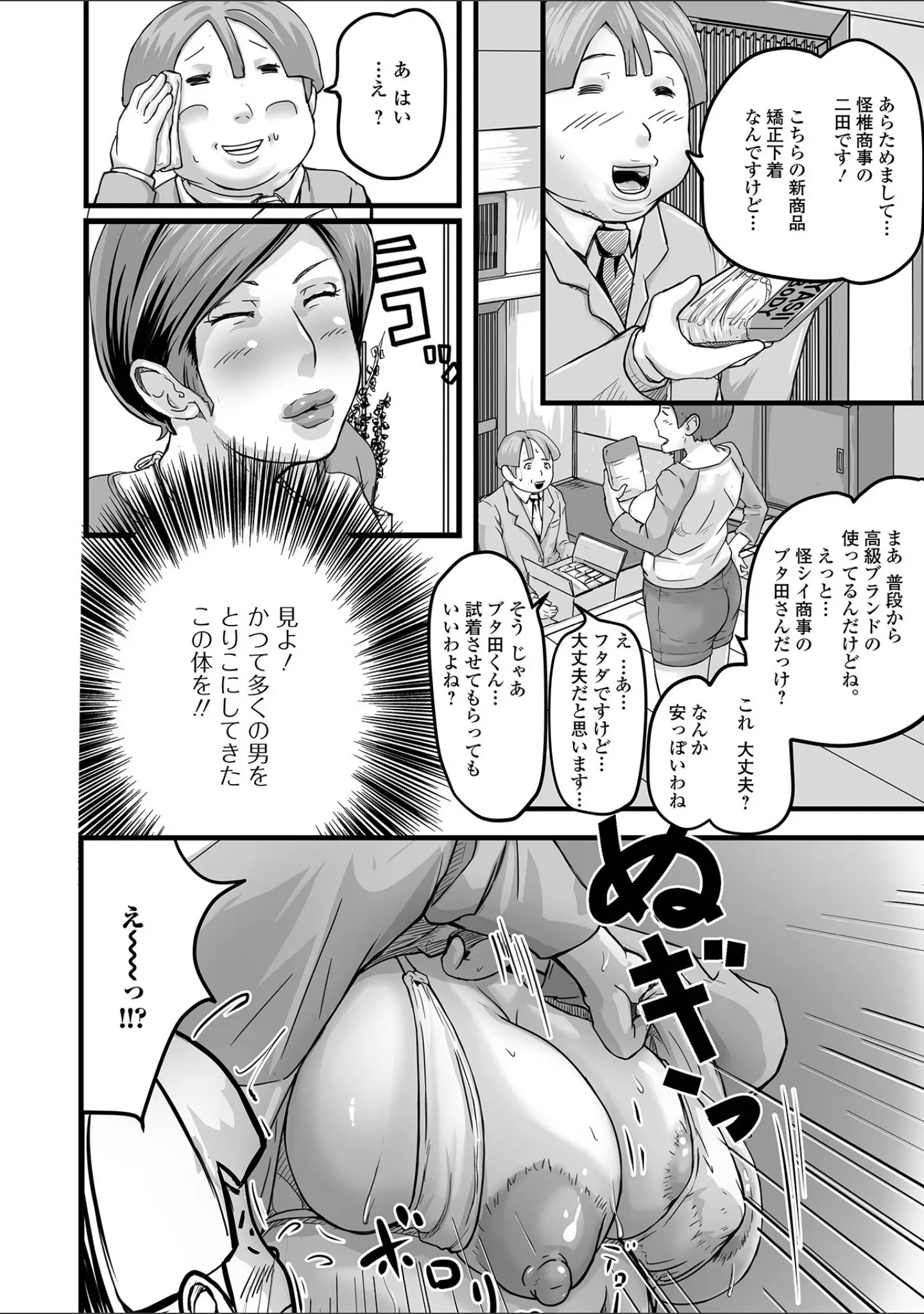 「いつでも欲しい人妻ん（ひとづマン）さん」（八手美以菜） 試し読み 10ページ目