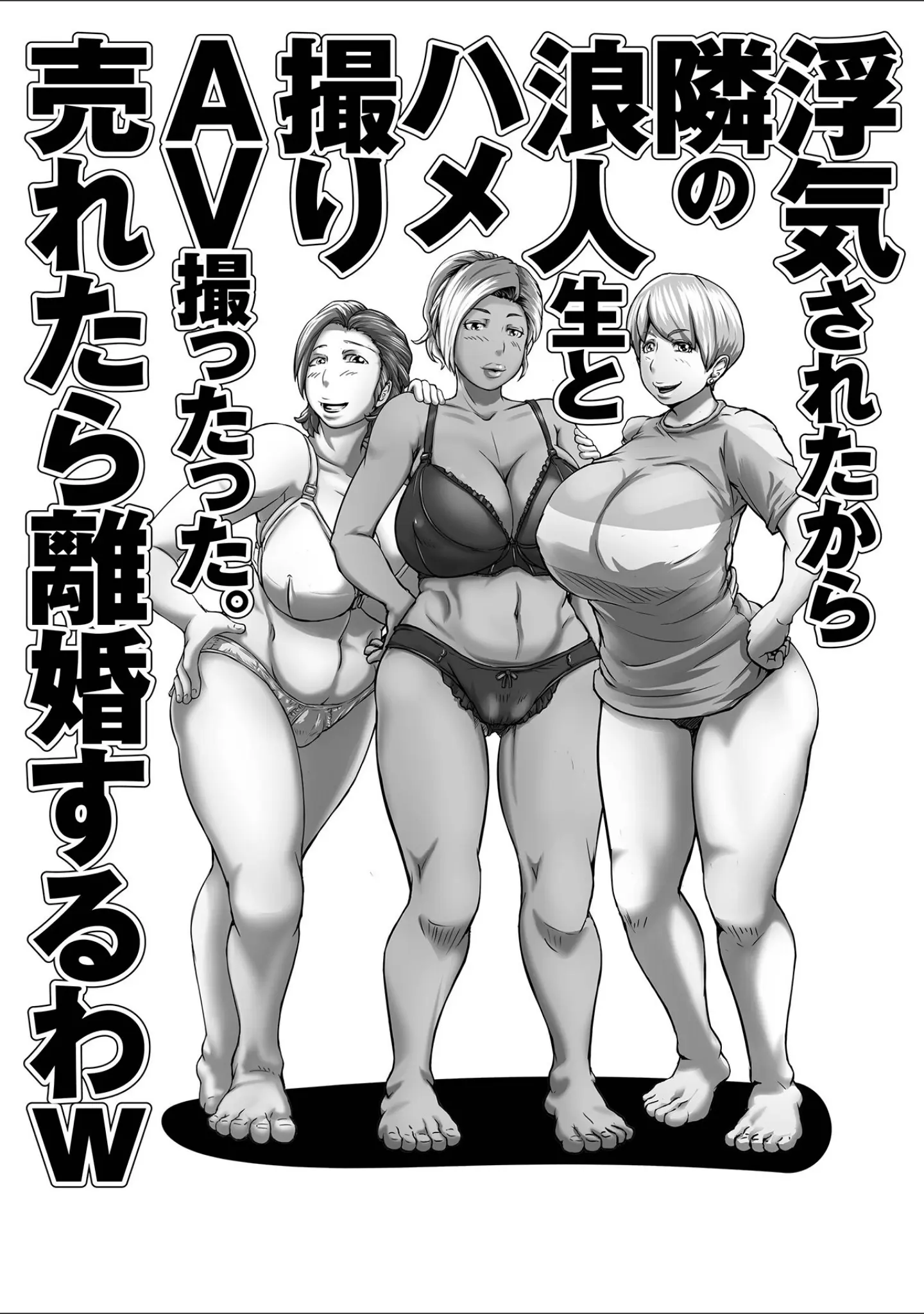 「いつでも欲しい人妻ん（ひとづマン）さん」（八手美以菜） 試し読み 3ページ目
