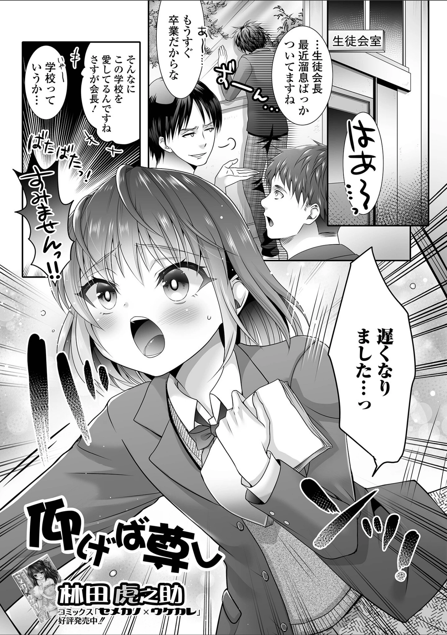 「月刊Web男の娘・れくしょんッ！S Vol.73」（御家かえる） 試し読み 19ページ目