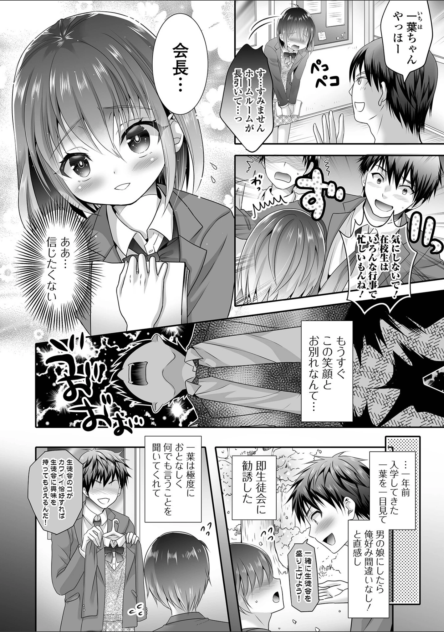 「月刊Web男の娘・れくしょんッ！S Vol.73」（御家かえる） 試し読み 20ページ目