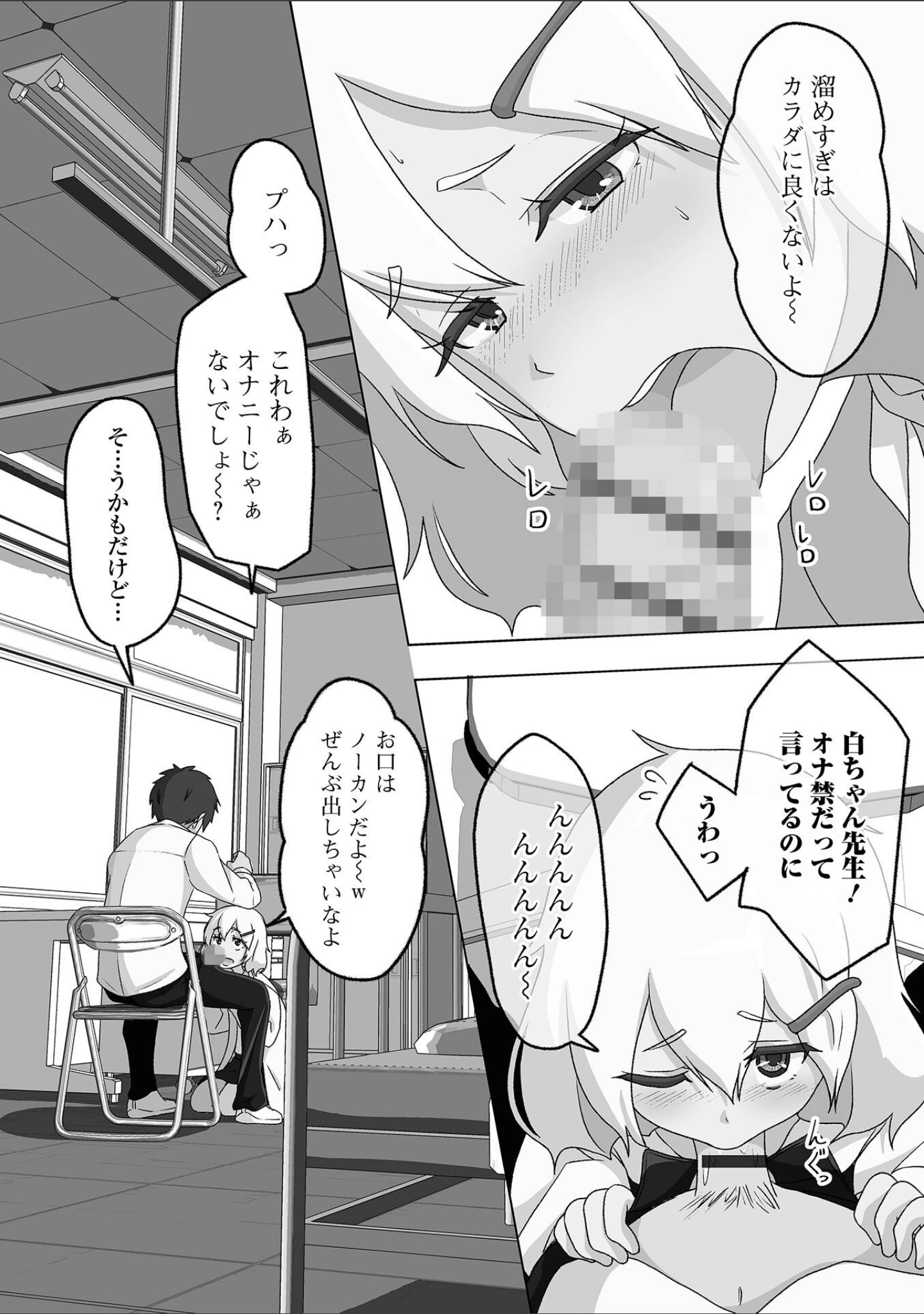 「月刊Web男の娘・れくしょんッ！S Vol.73」（御家かえる） 試し読み 26ページ目