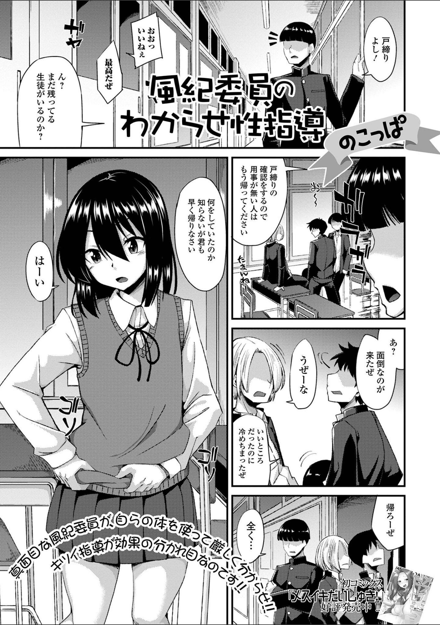 「月刊Web男の娘・れくしょんッ！S Vol.73」（御家かえる） 試し読み 3ページ目