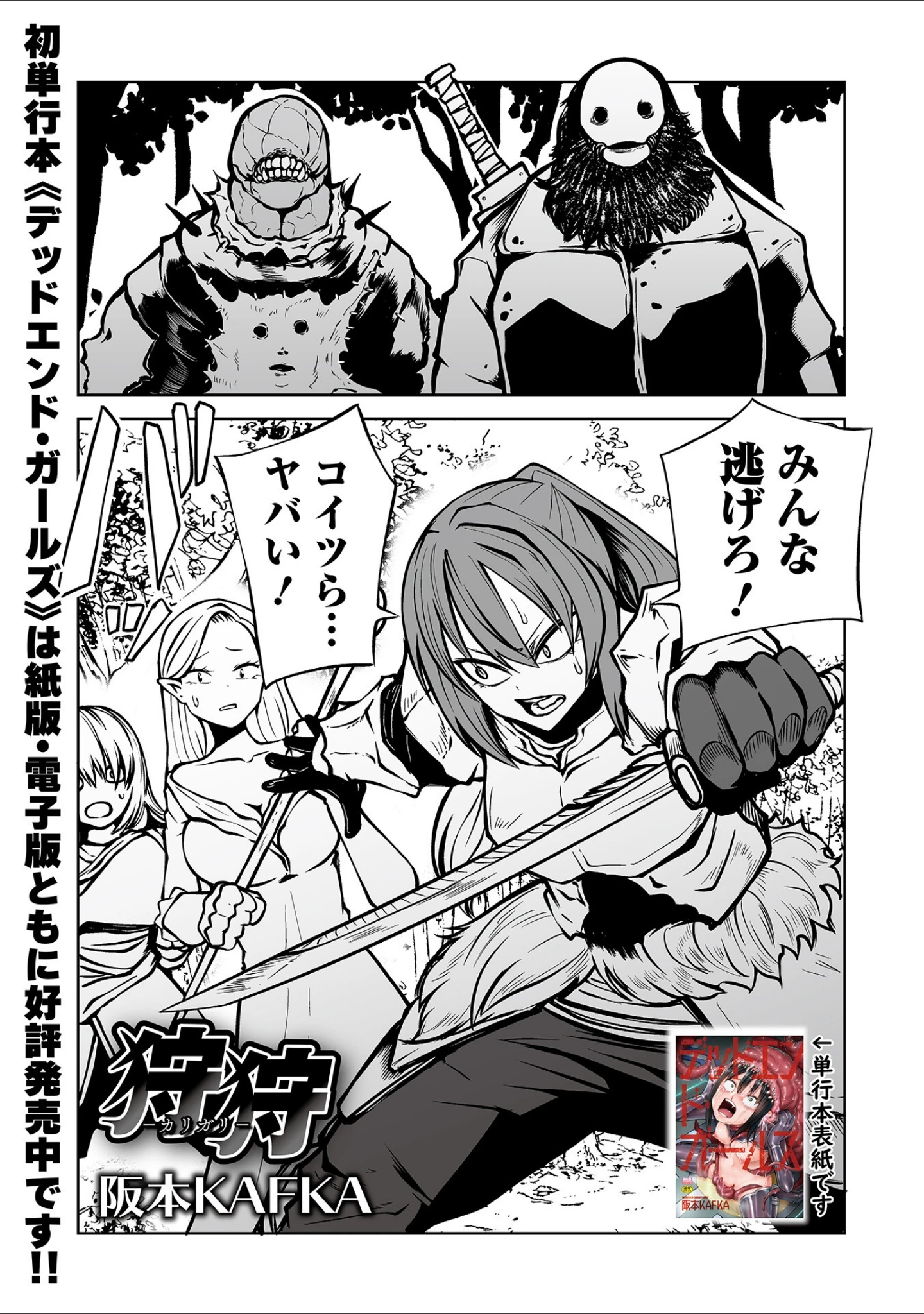「リョナキング vol.20」（原崎） 試し読み 11ページ目