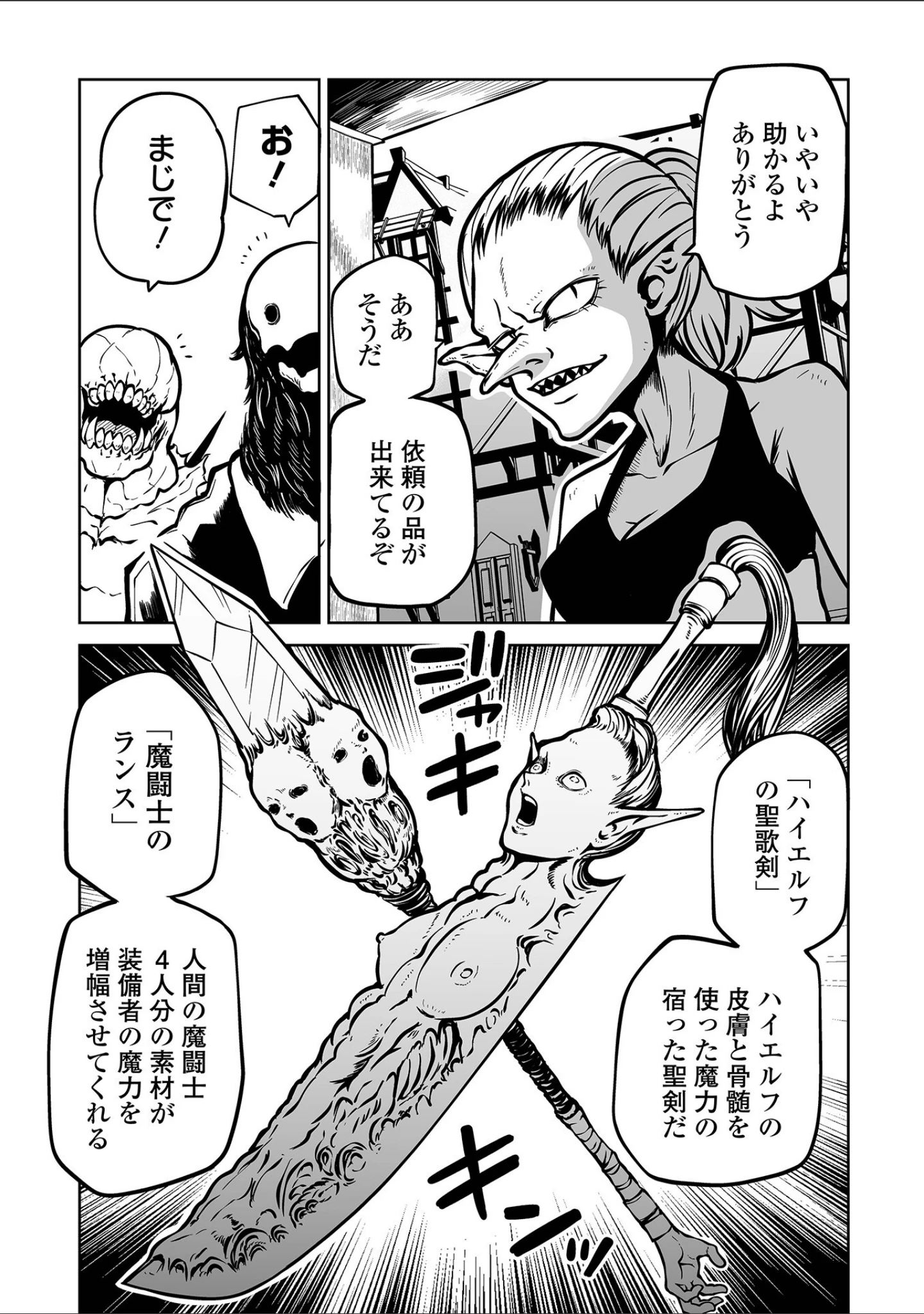 「リョナキング vol.20」（原崎） 試し読み 14ページ目