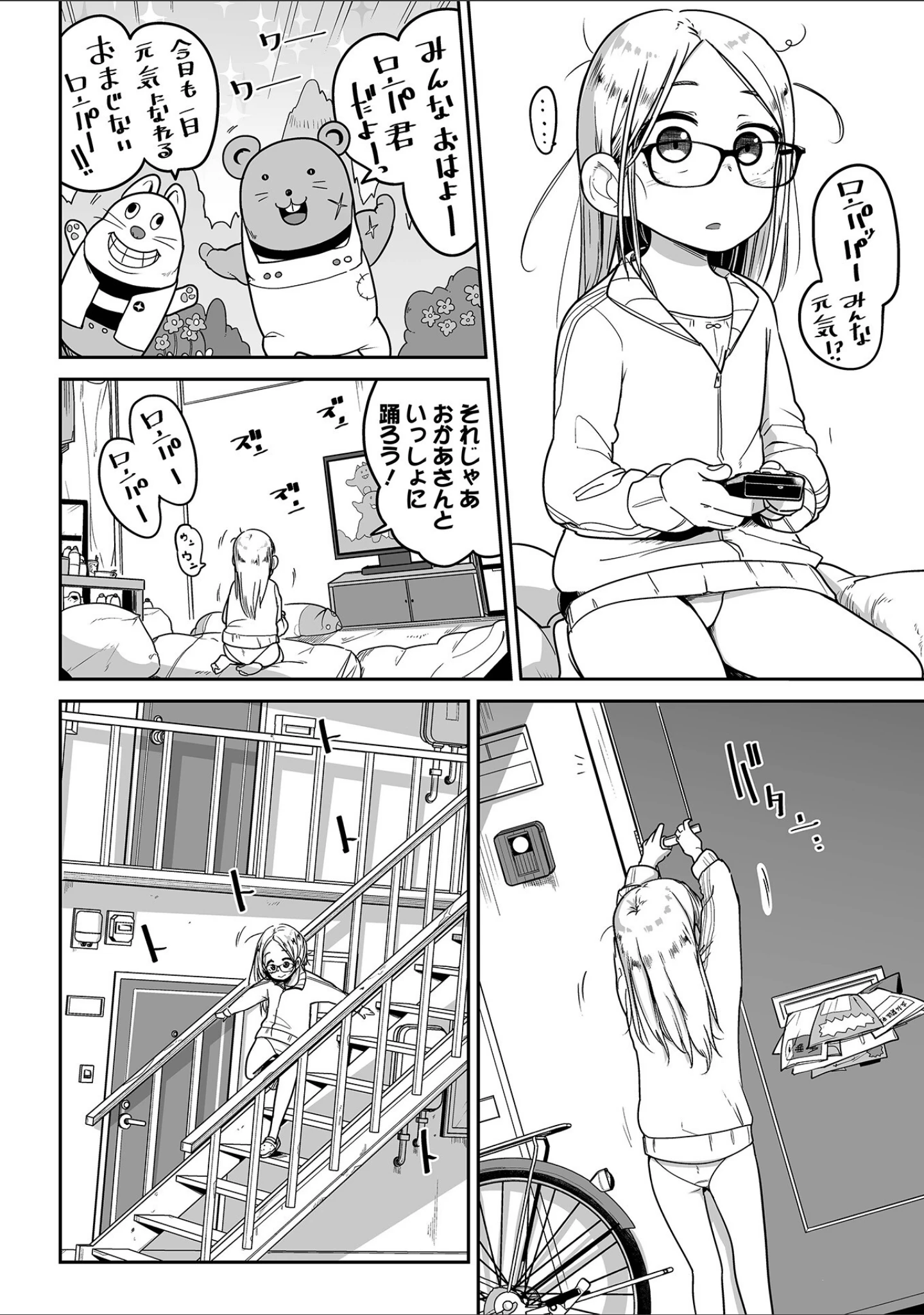 「リョナキング vol.20」（原崎） 試し読み 20ページ目