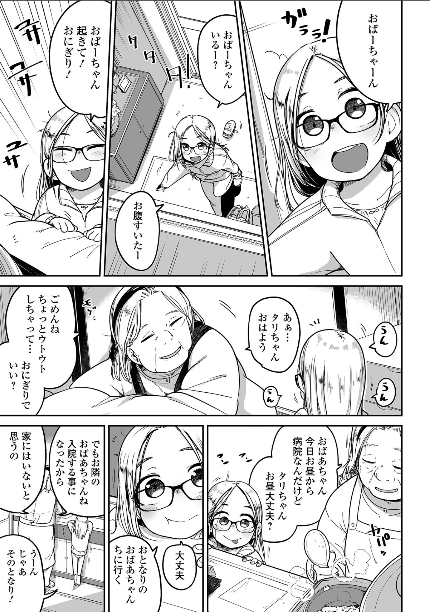 「リョナキング vol.20」（原崎） 試し読み 21ページ目
