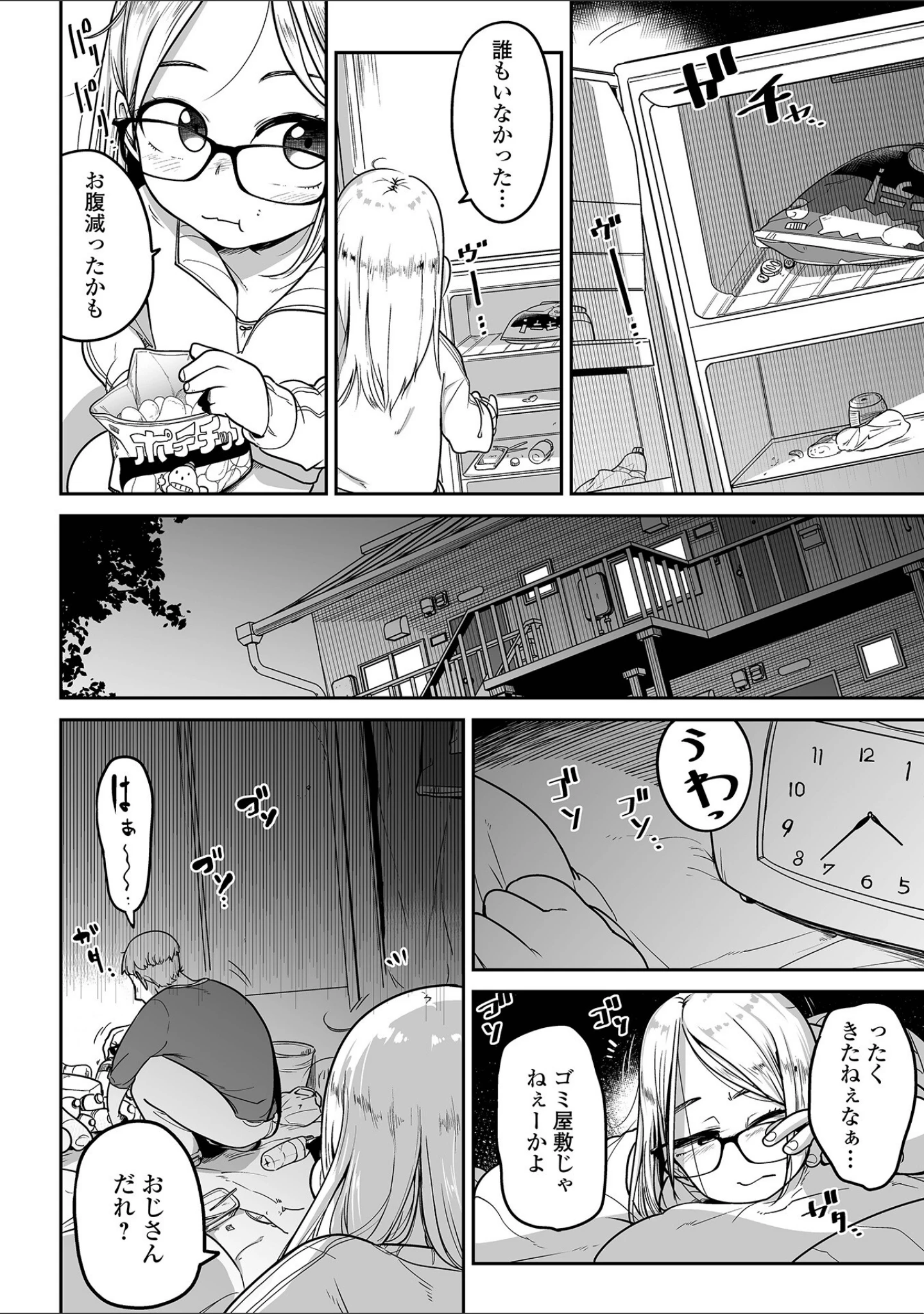 「リョナキング vol.20」（原崎） 試し読み 22ページ目