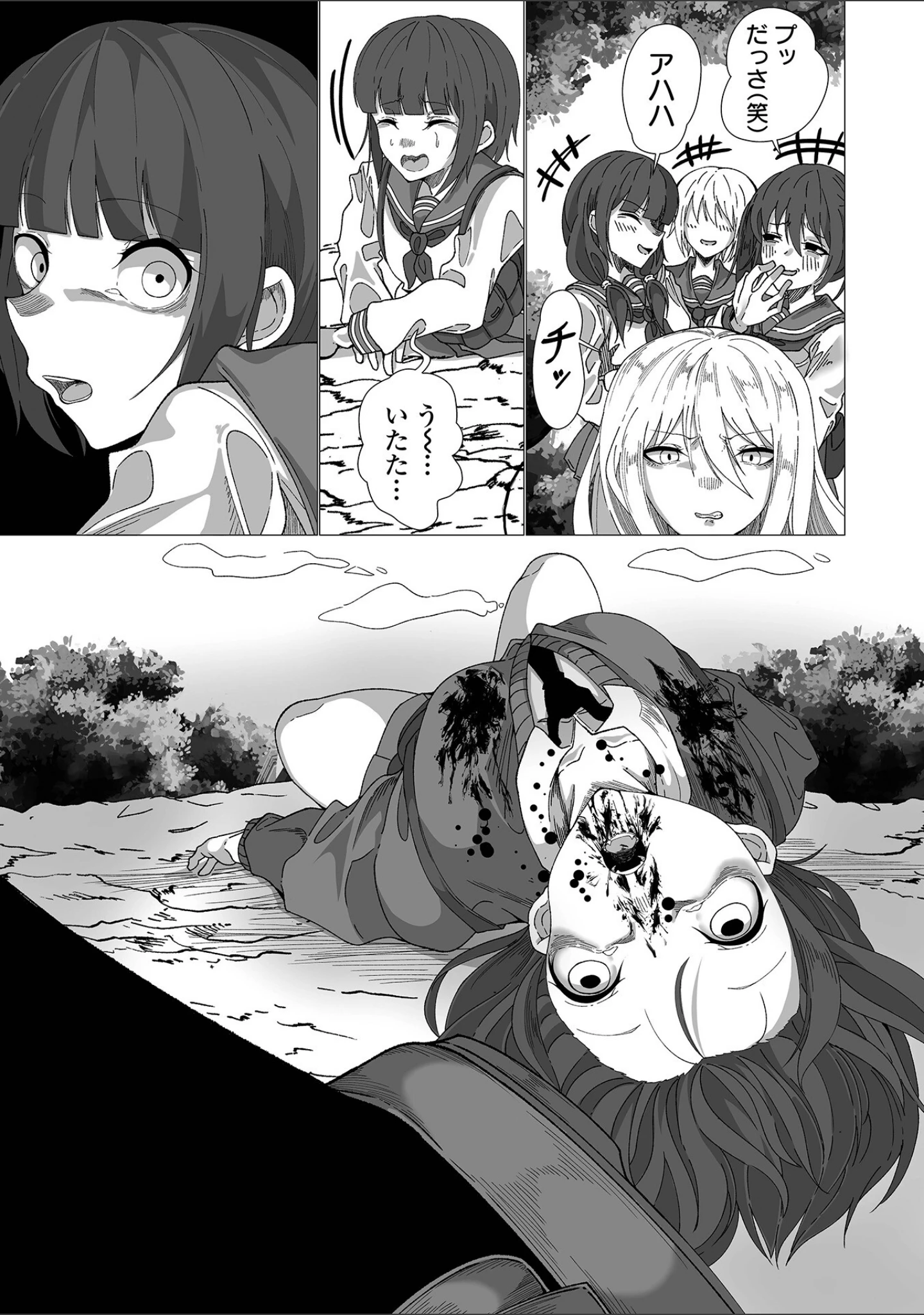 「リョナキング vol.20」（原崎） 試し読み 29ページ目