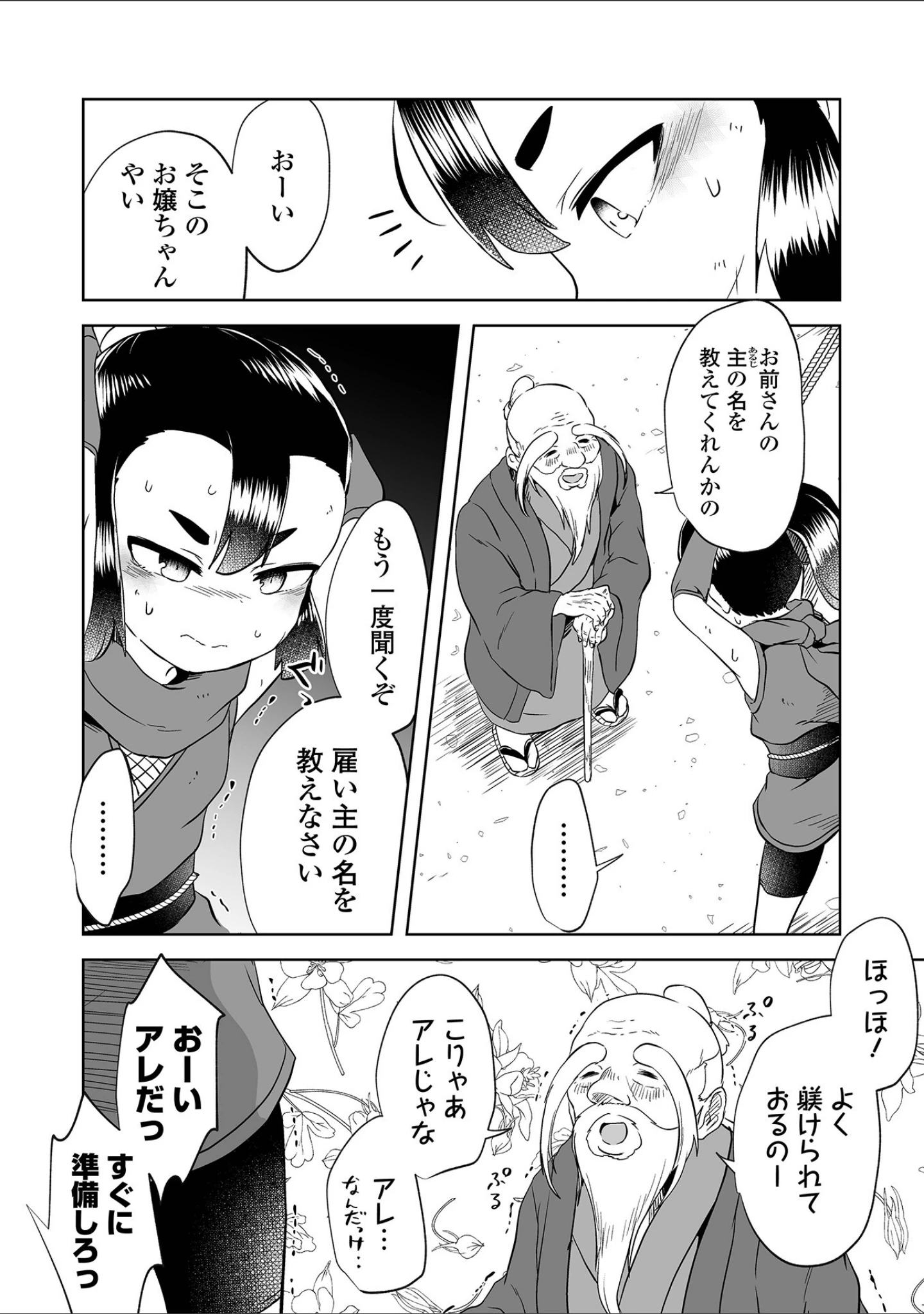 「リョナキング vol.20」（原崎） 試し読み 4ページ目
