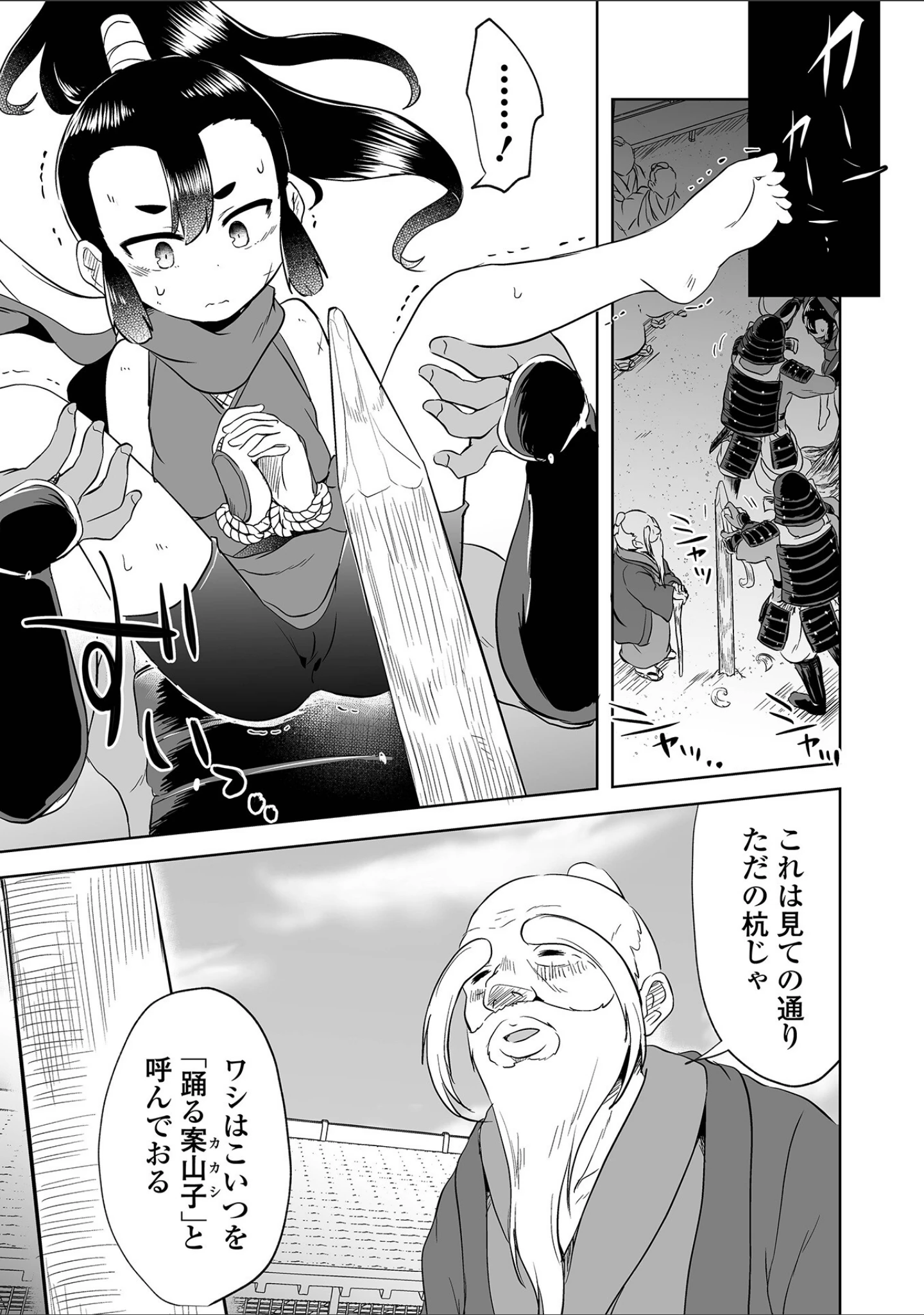 「リョナキング vol.20」（原崎） 試し読み 5ページ目