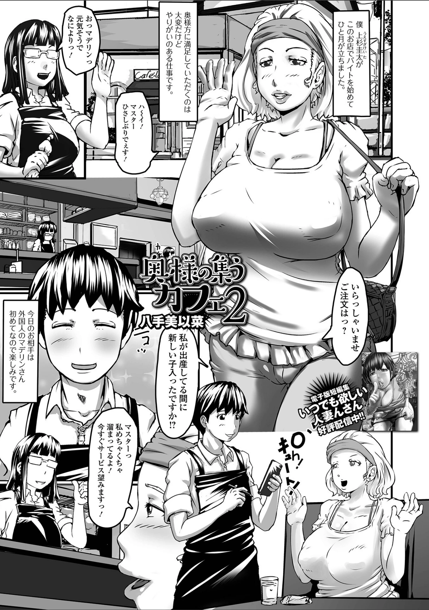 「Web配信 月刊 隣の気になる奥さん vol.061」（ロッコ） 試し読み 11ページ目