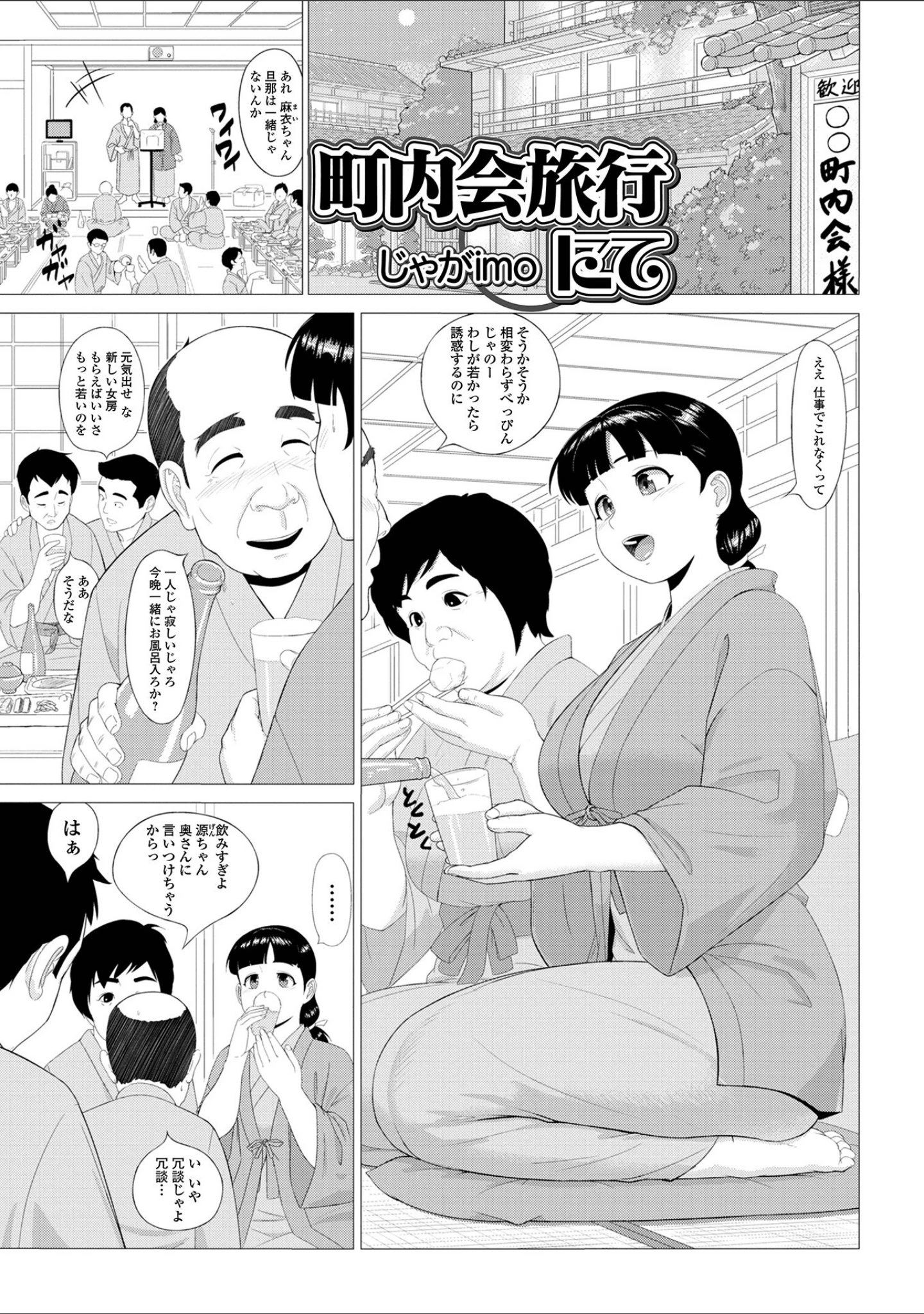 「Web配信 月刊 隣の気になる奥さん vol.061」（ロッコ） 試し読み 15ページ目