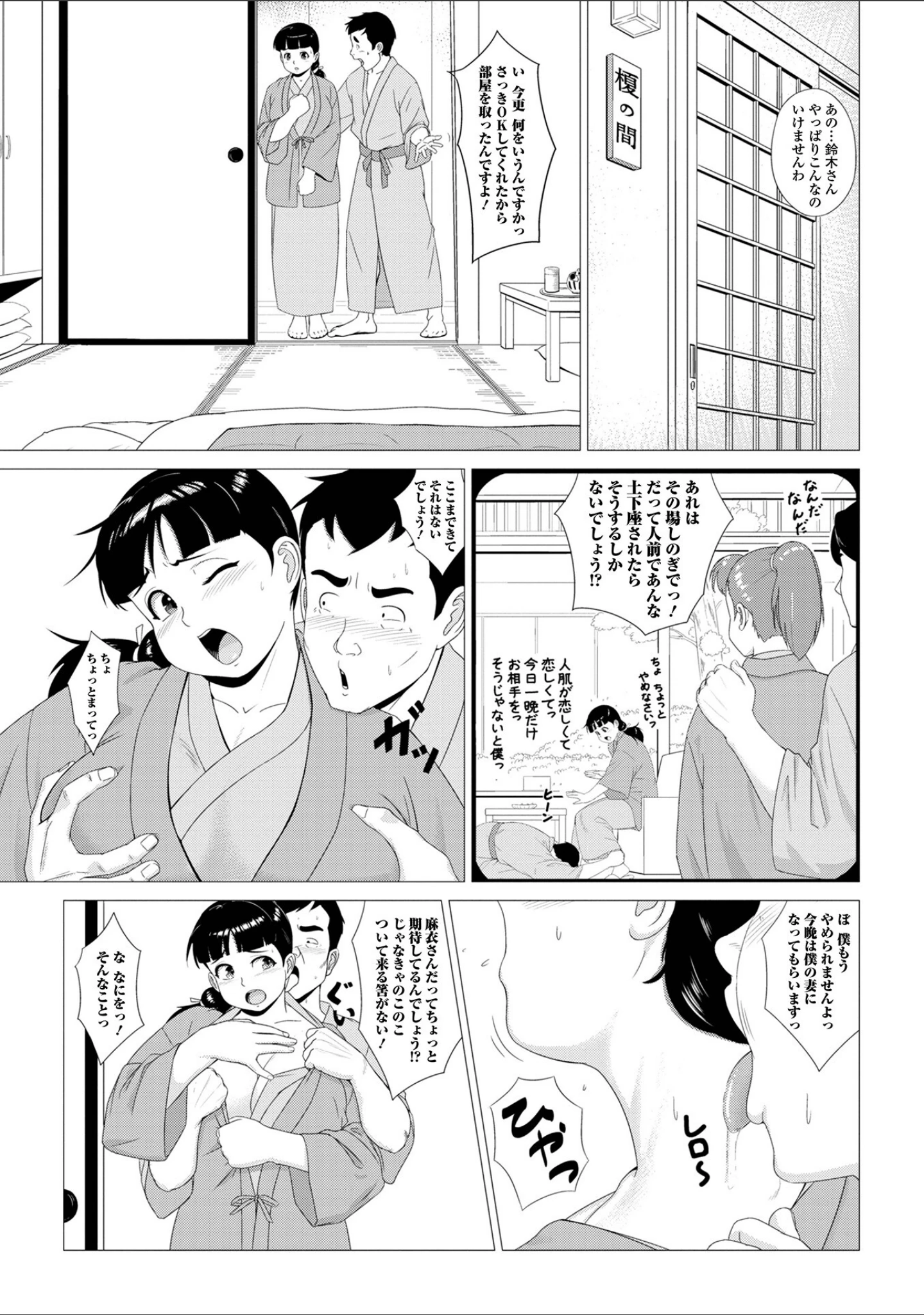 「Web配信 月刊 隣の気になる奥さん vol.061」（ロッコ） 試し読み 17ページ目