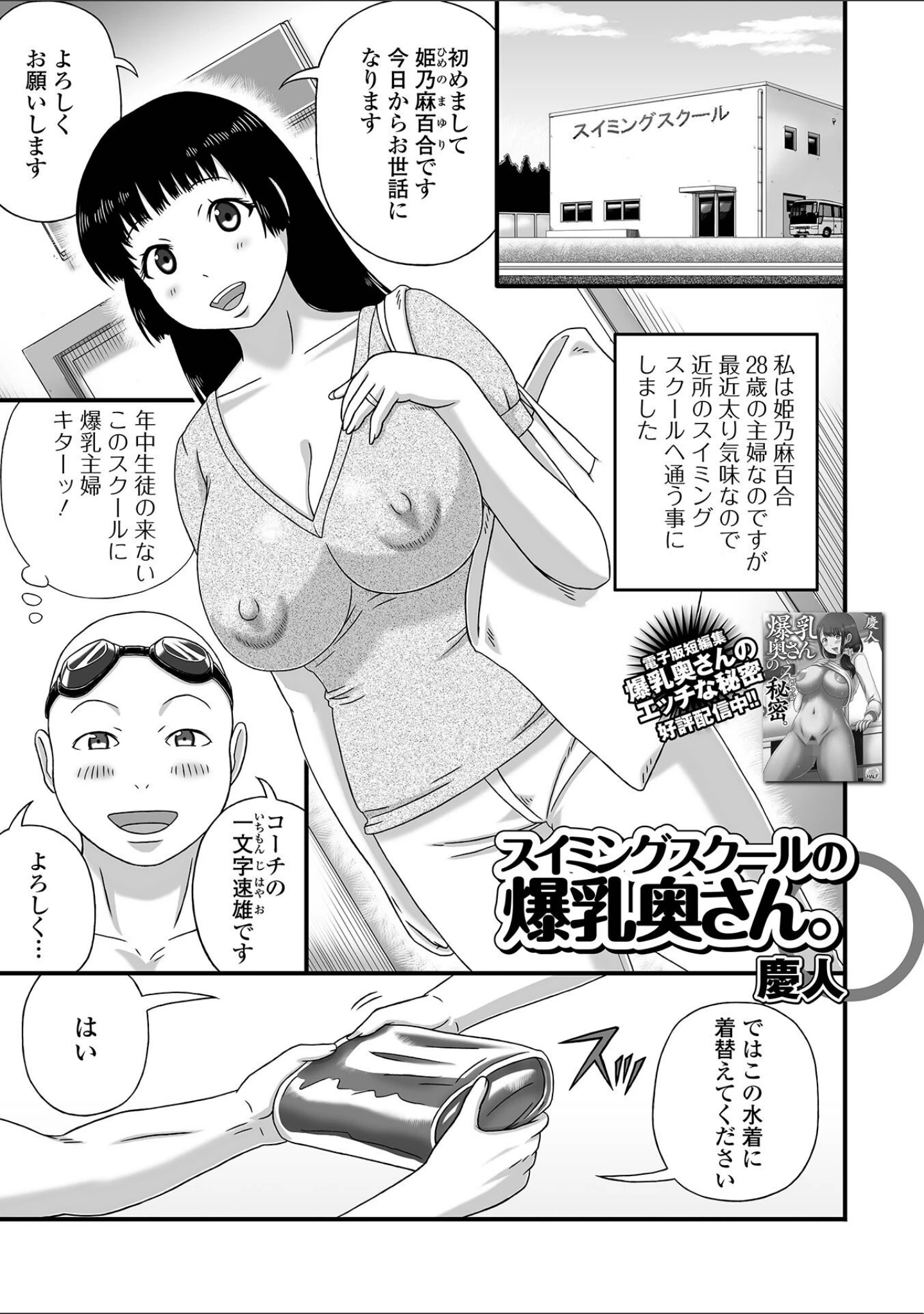 「Web配信 月刊 隣の気になる奥さん vol.061」（ロッコ） 試し読み 19ページ目