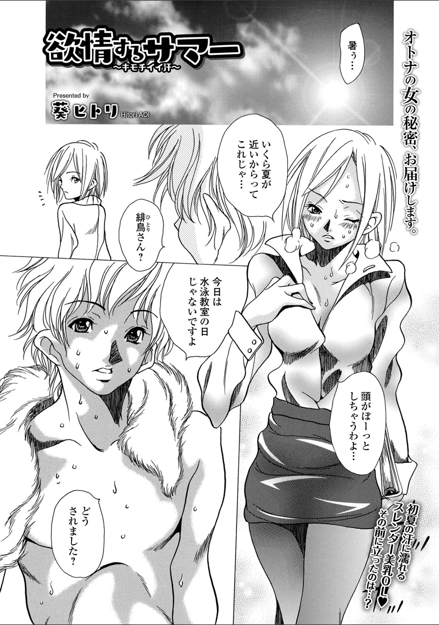 「Webコミックトウテツ Vol.76」（逢坂ミナミ） 試し読み 17ページ目