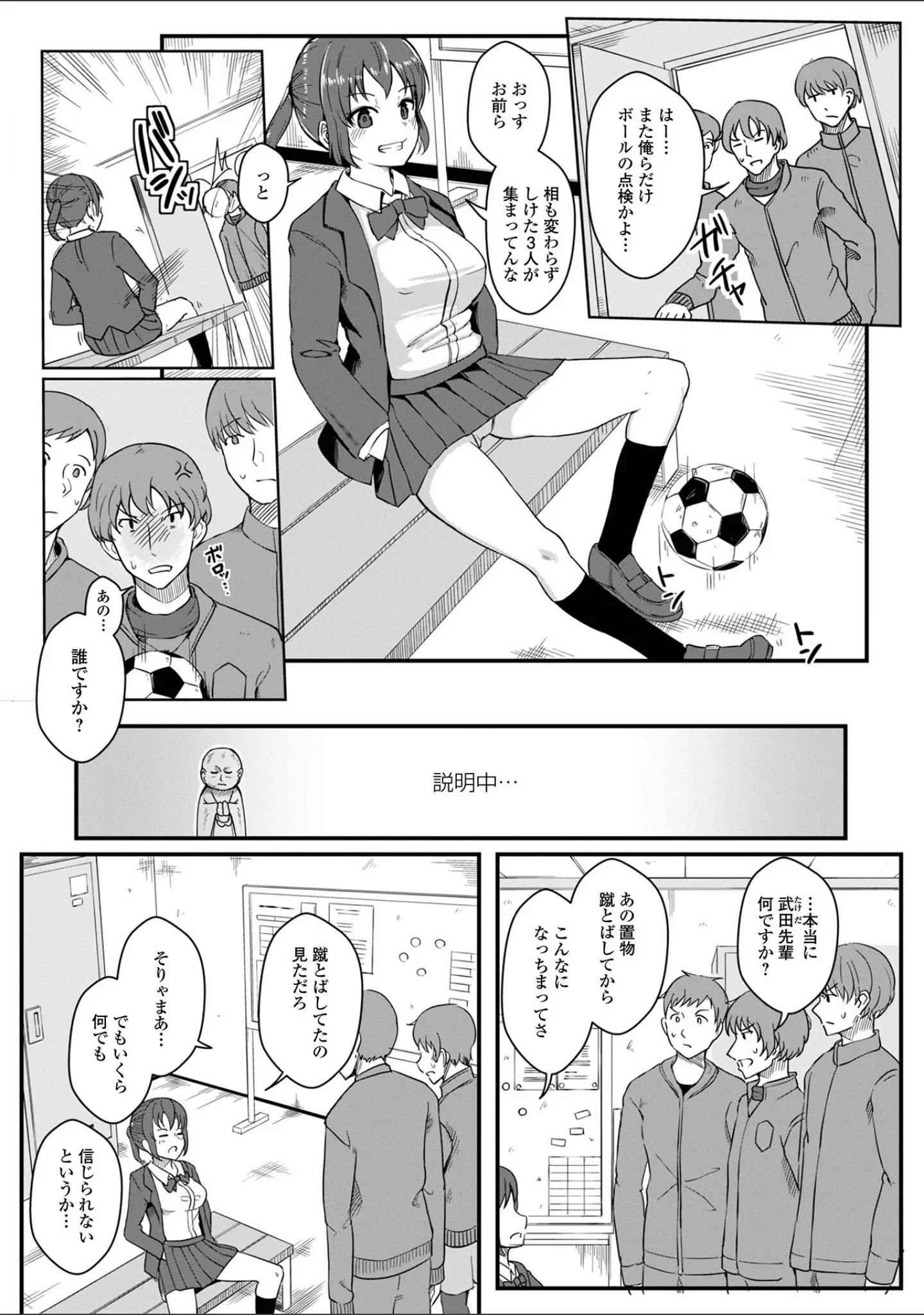 「WEB版メスイキ！！にょたいか遊戯 vol.10」（武蔵ダイチ） 試し読み 10ページ目