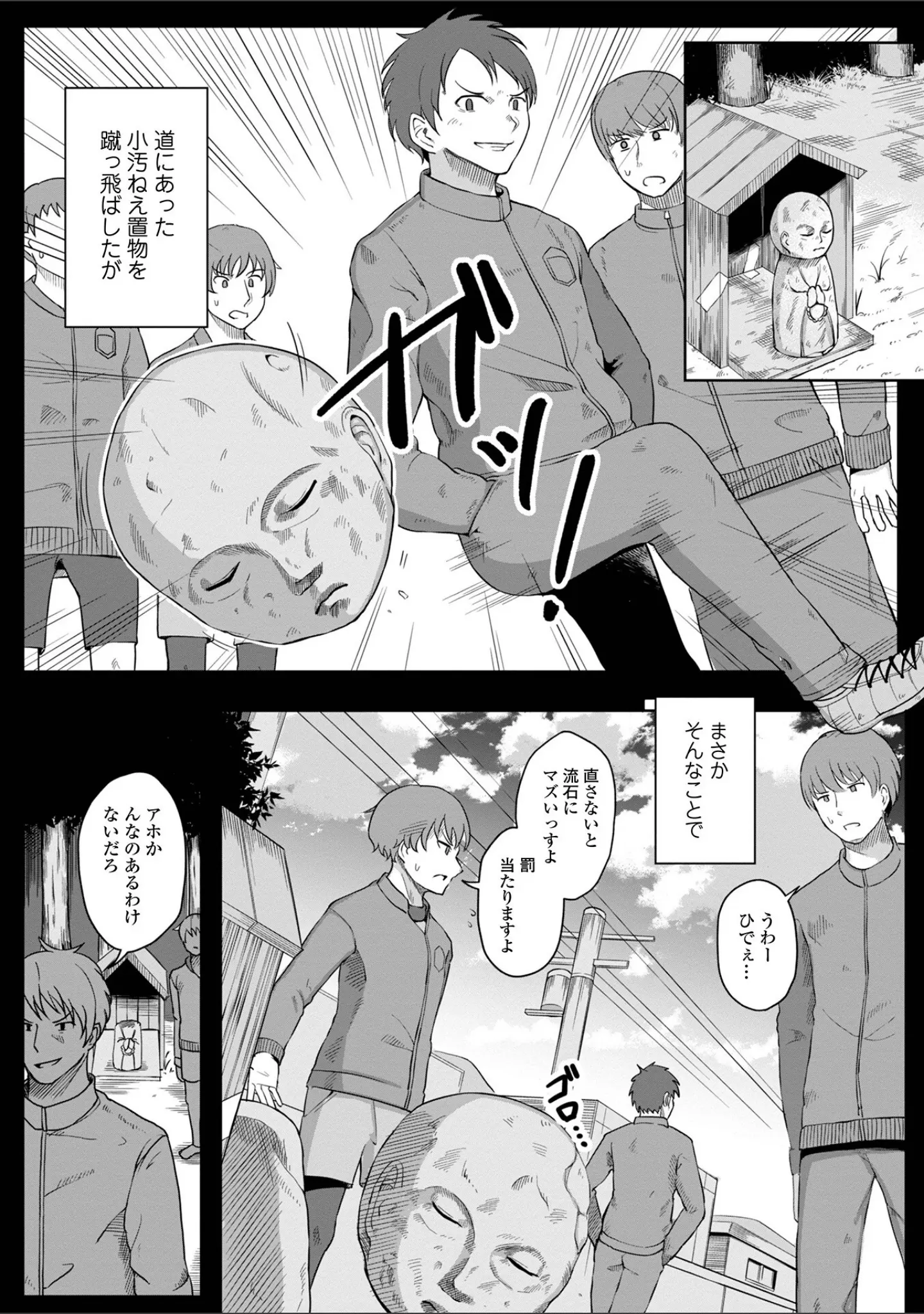 「WEB版メスイキ！！にょたいか遊戯 vol.10」（武蔵ダイチ） 試し読み 8ページ目