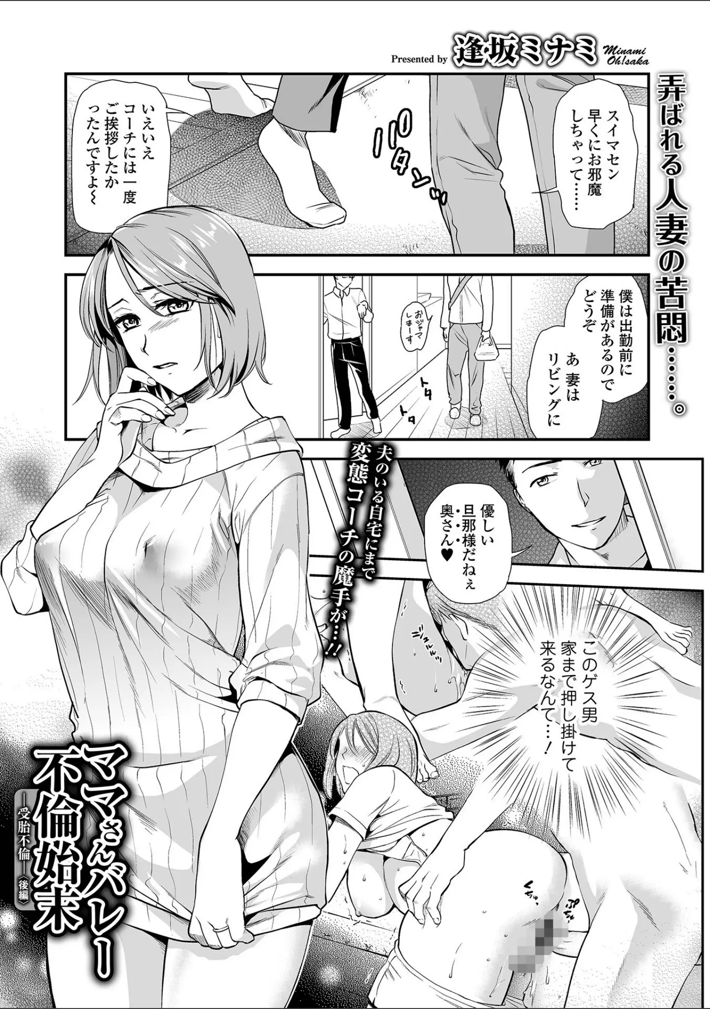 「コミック刺激的SQUIRT！！ Vol.30」（みさおか） 試し読み 11ページ目