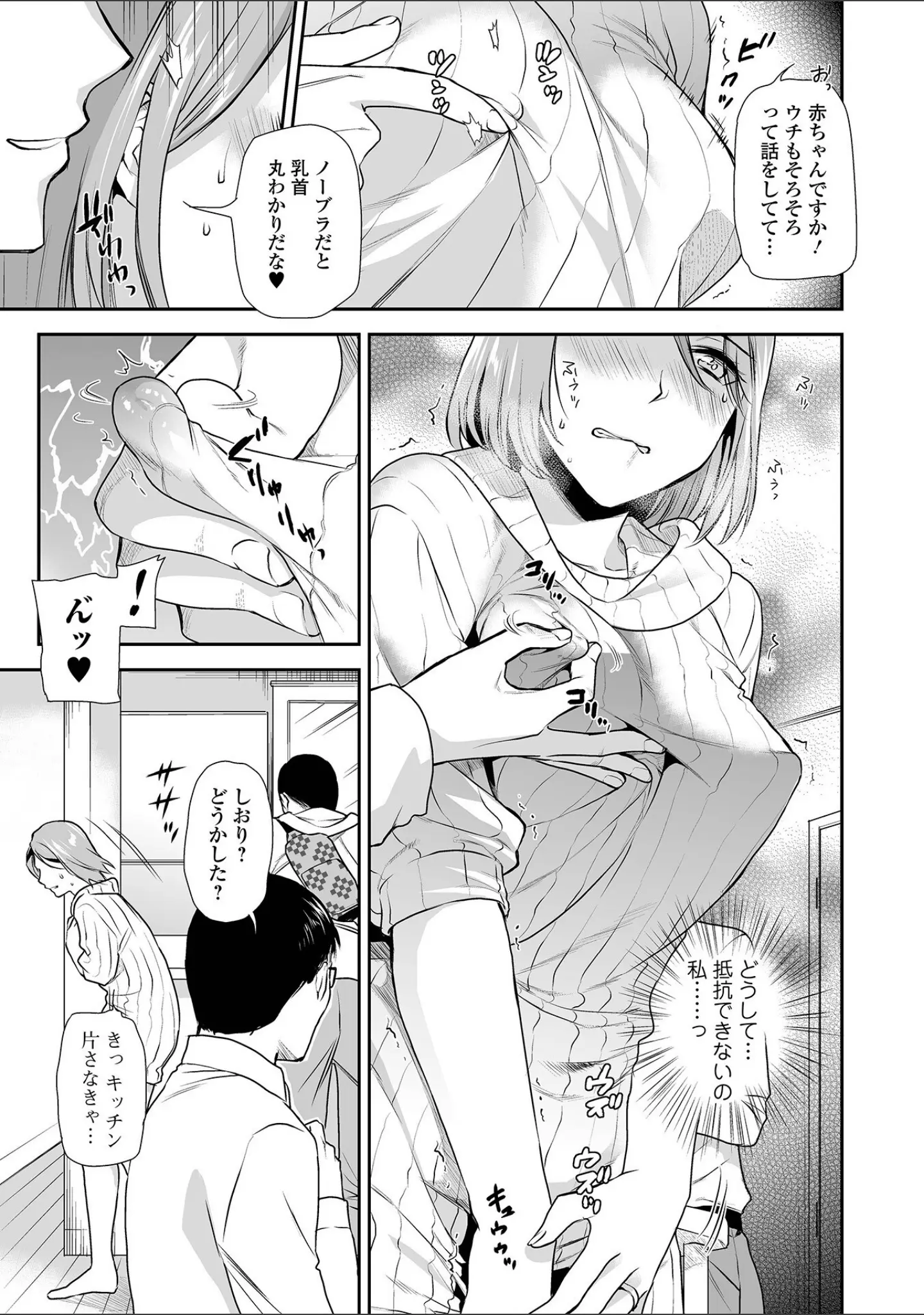 「コミック刺激的SQUIRT！！ Vol.30」（みさおか） 試し読み 13ページ目