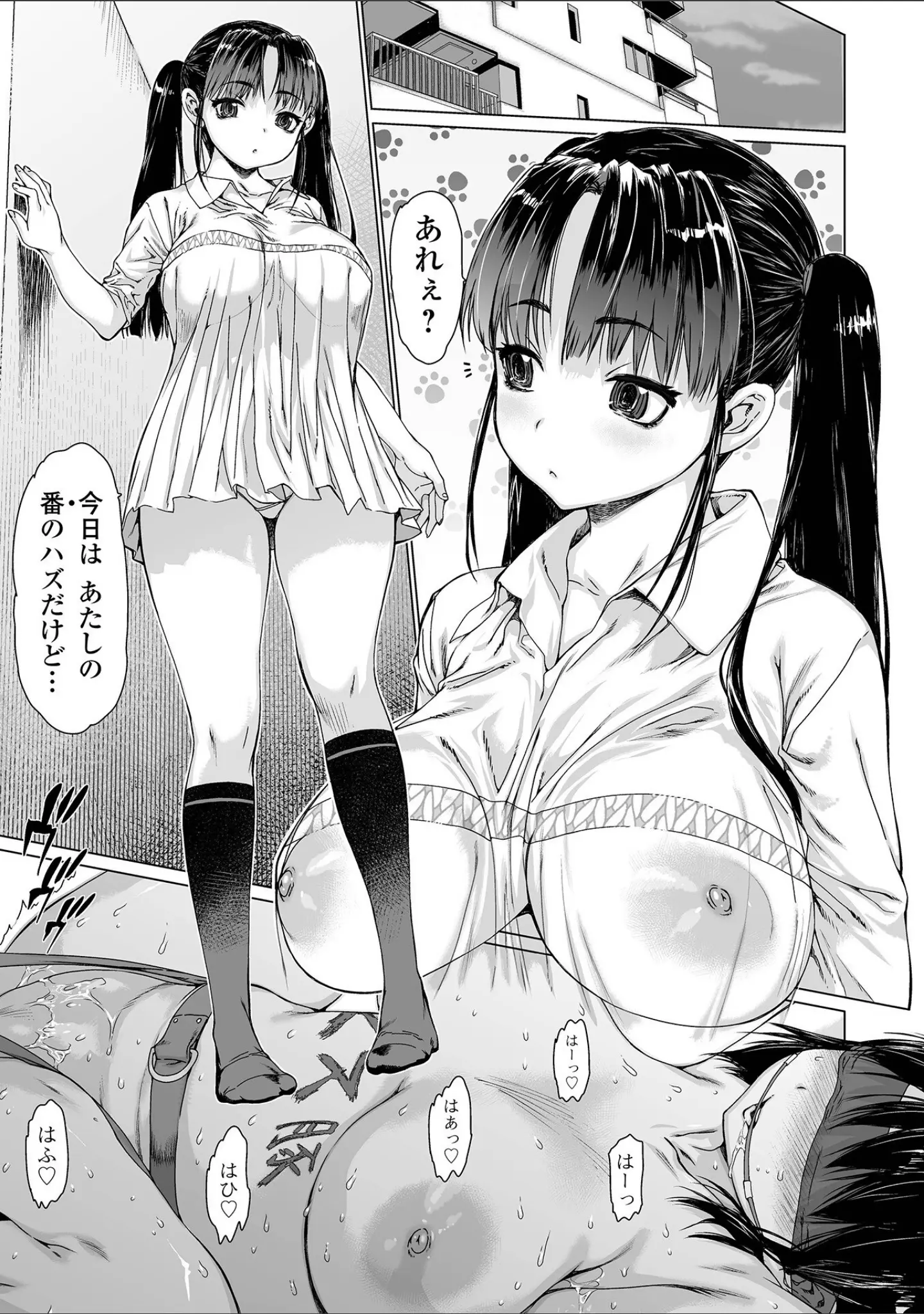 「コミック刺激的SQUIRT！！ Vol.30」（みさおか） 試し読み 15ページ目