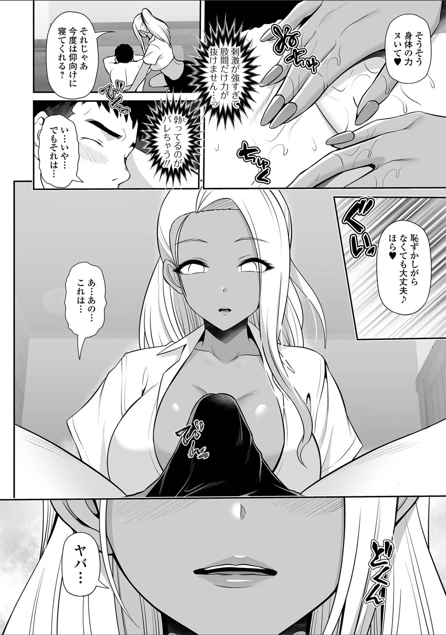 「コミック刺激的SQUIRT！！ Vol.30」（みさおか） 試し読み 20ページ目
