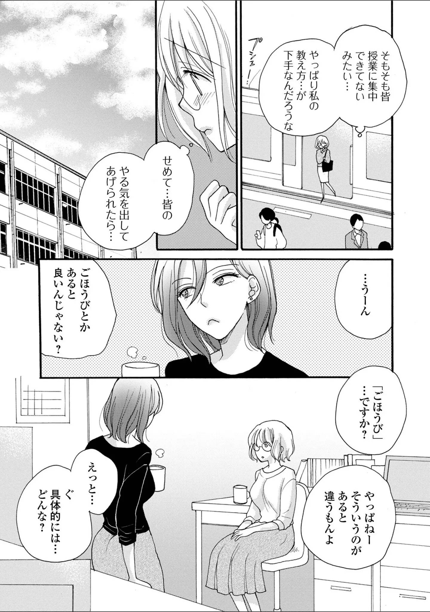 「コミック刺激的SQUIRT！！ Vol.30」（みさおか） 試し読み 22ページ目