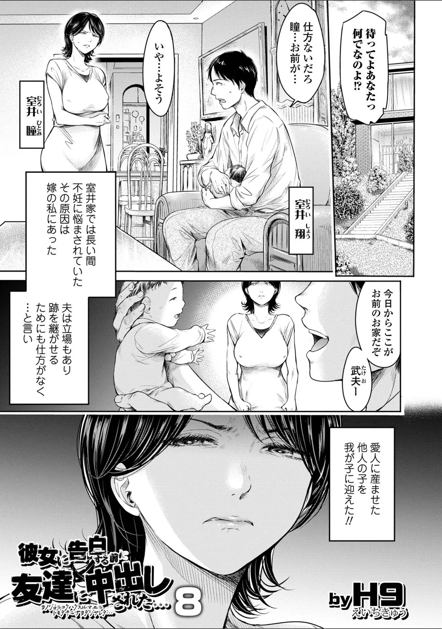 「コミック刺激的SQUIRT！！ Vol.30」（みさおか） 試し読み 33ページ目