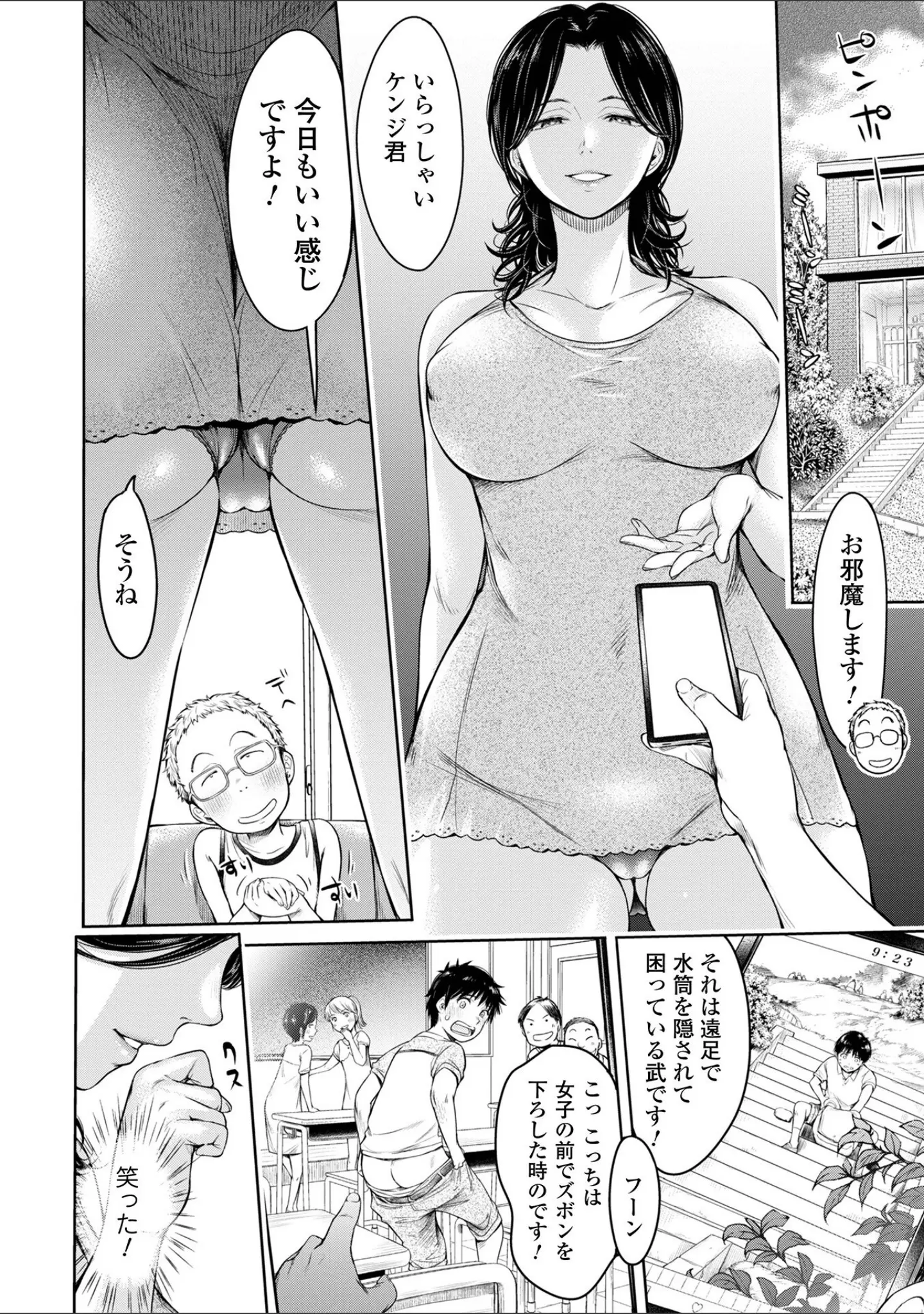 「コミック刺激的SQUIRT！！ Vol.30」（みさおか） 試し読み 34ページ目