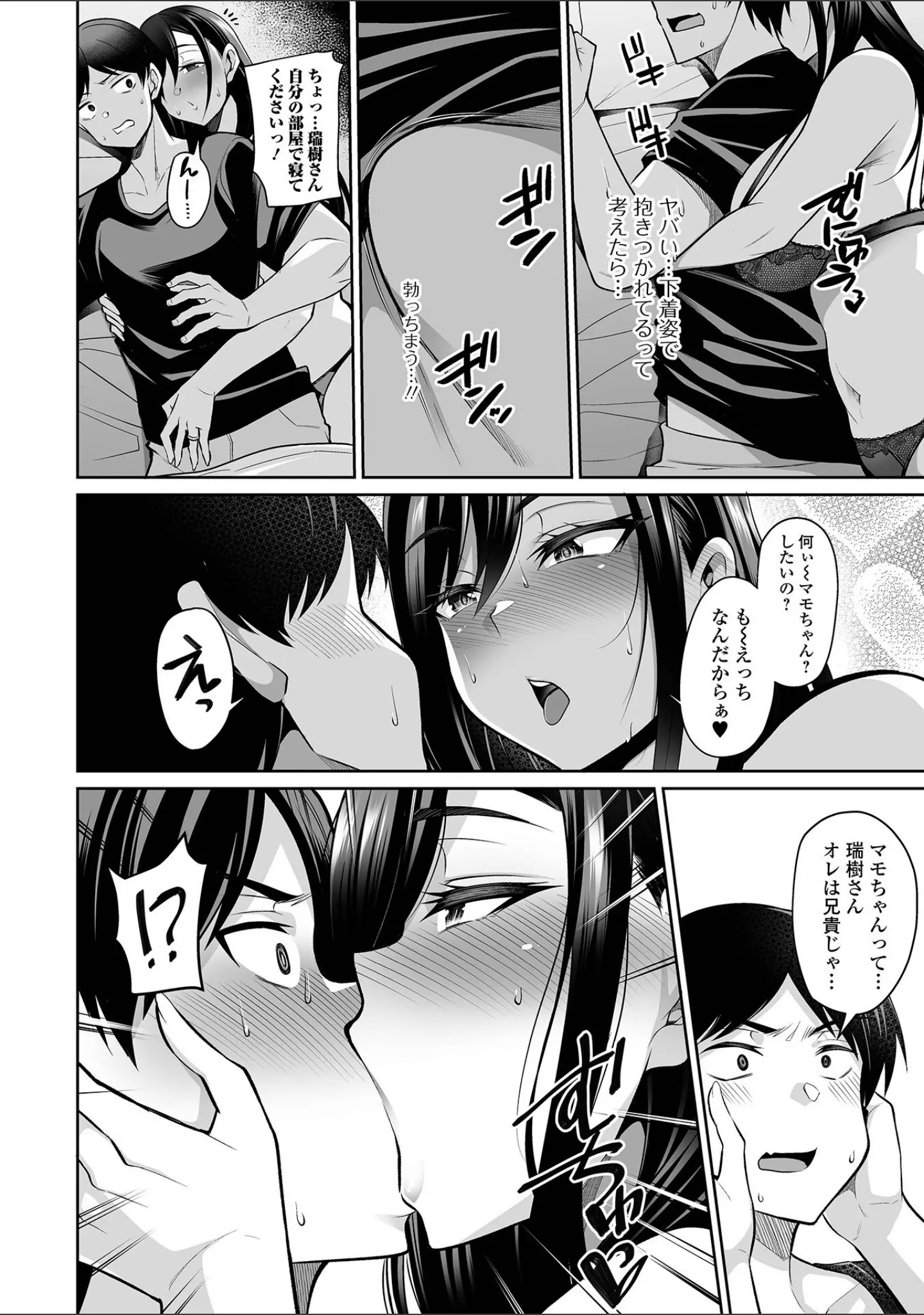 「コミック刺激的SQUIRT！！ Vol.30」（みさおか） 試し読み 6ページ目