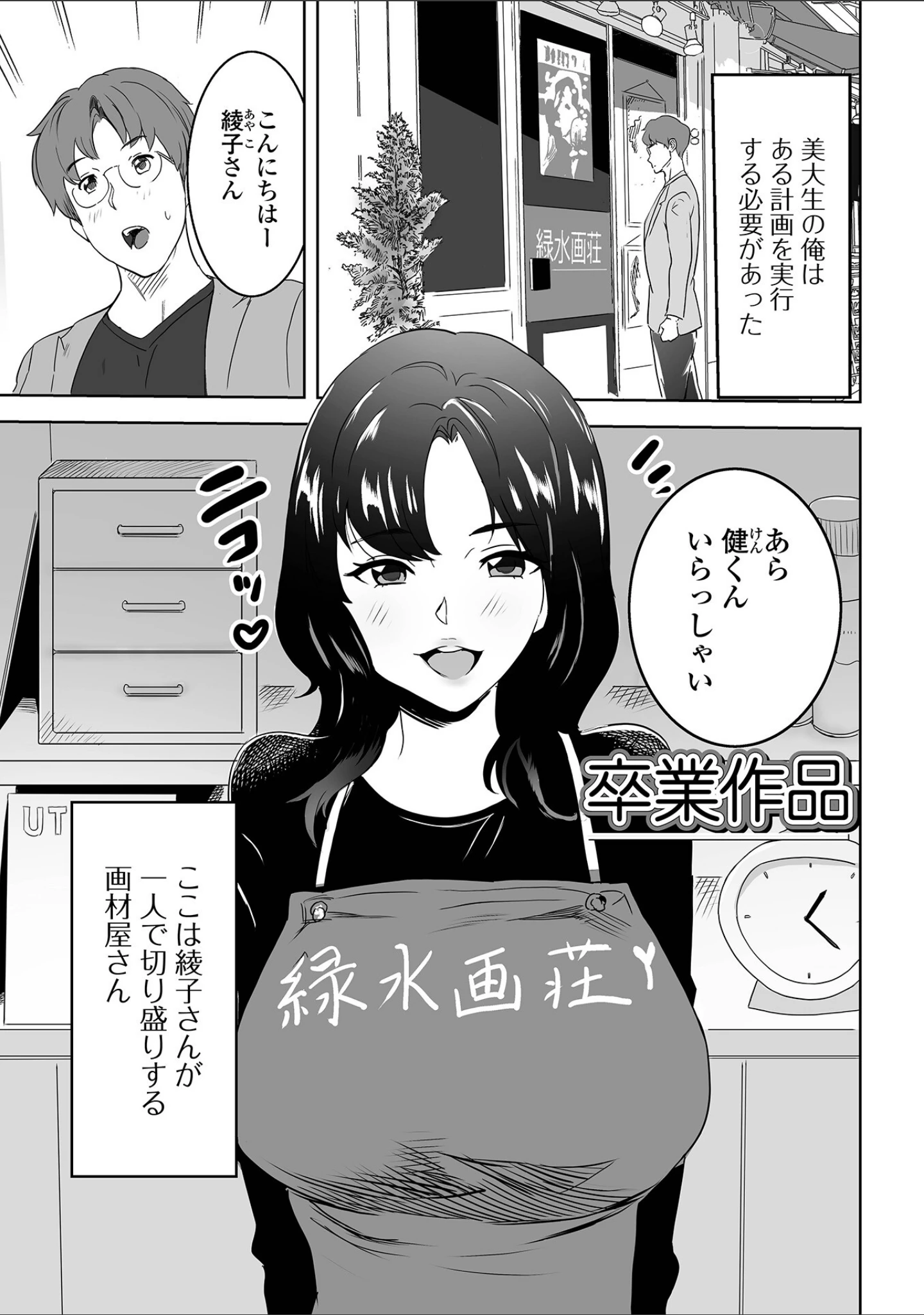 「いいんですか？奥さん！」（みつや） 試し読み 7ページ目