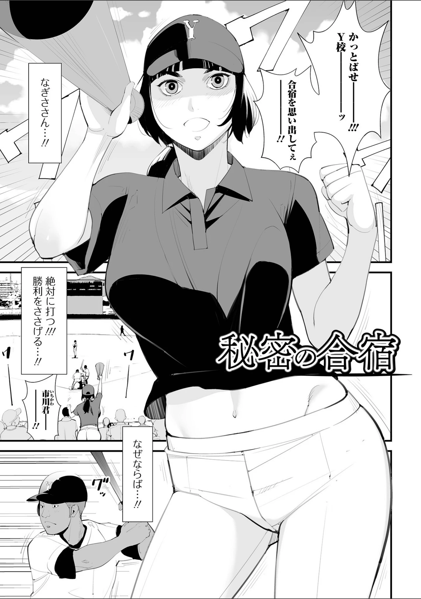 「裏切る妻」（十時企画） 試し読み 11ページ目