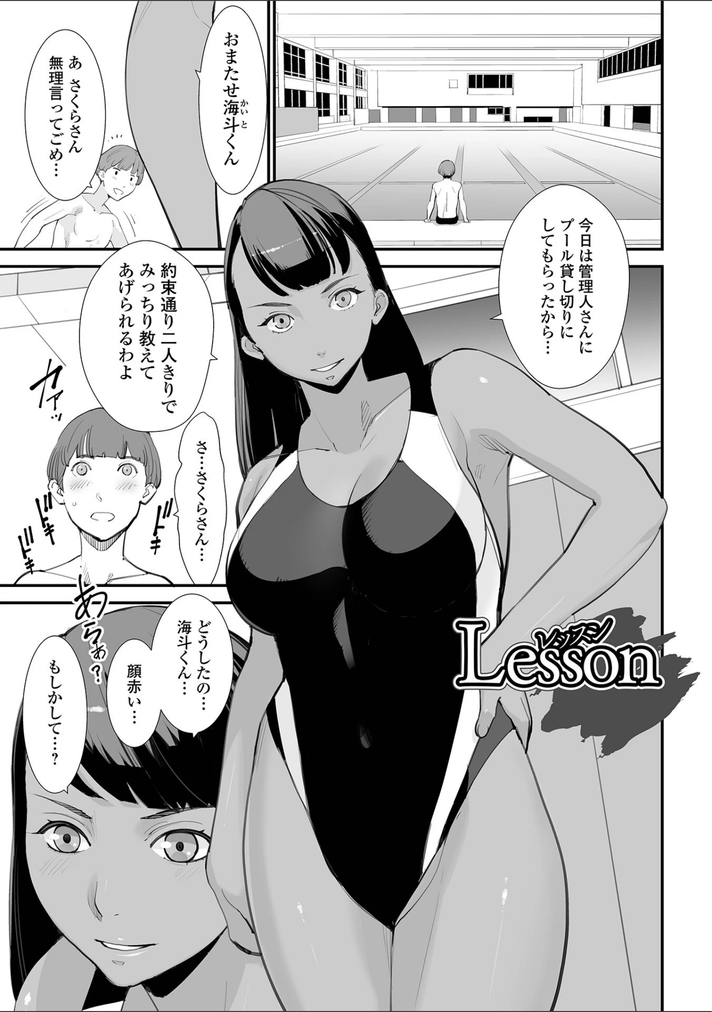 「裏切る妻」（十時企画） 試し読み 19ページ目