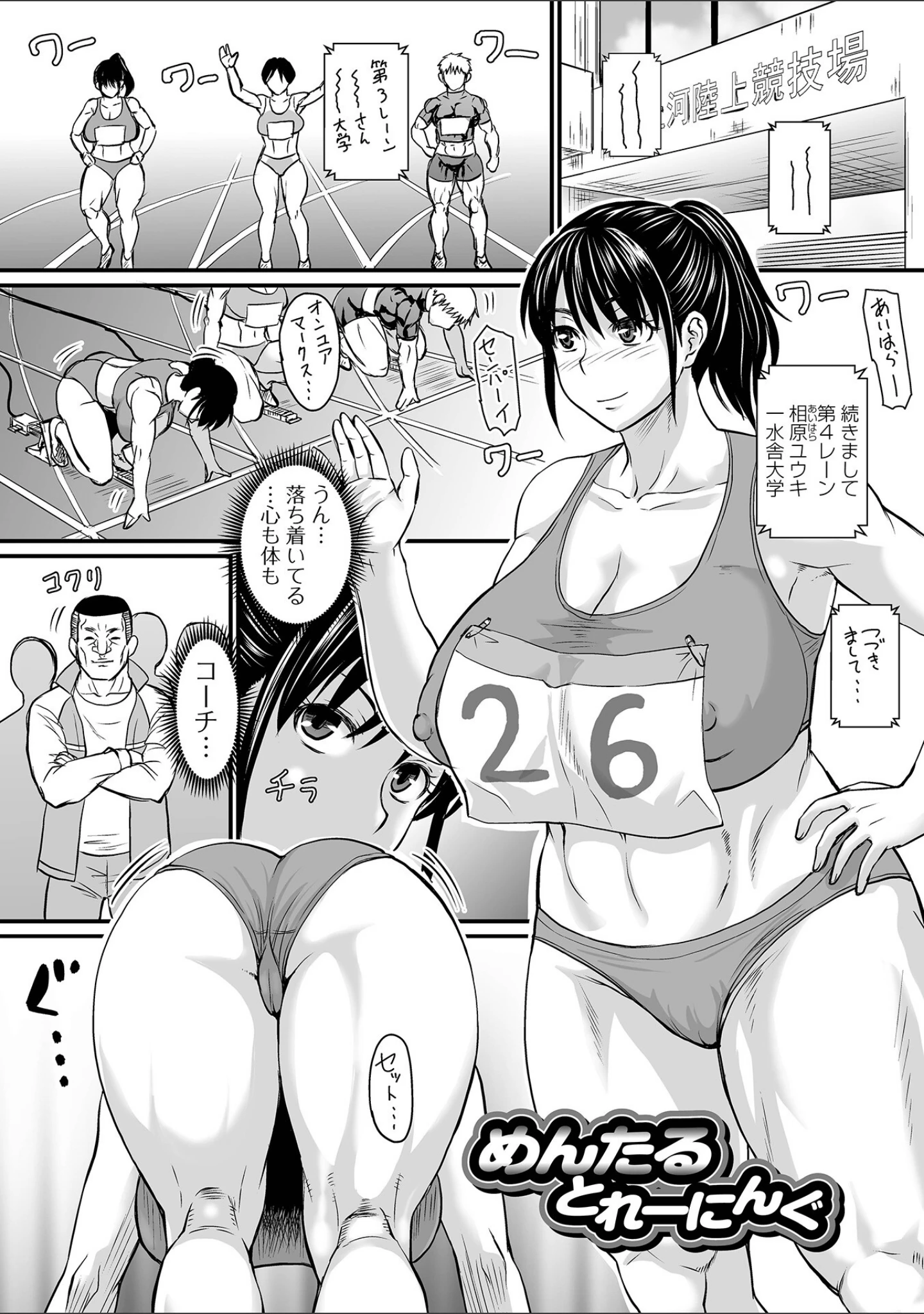 「洗脳アプリでいいなりオナホ女子 【デジタル特装版】」（ジロウ） 試し読み 17ページ目