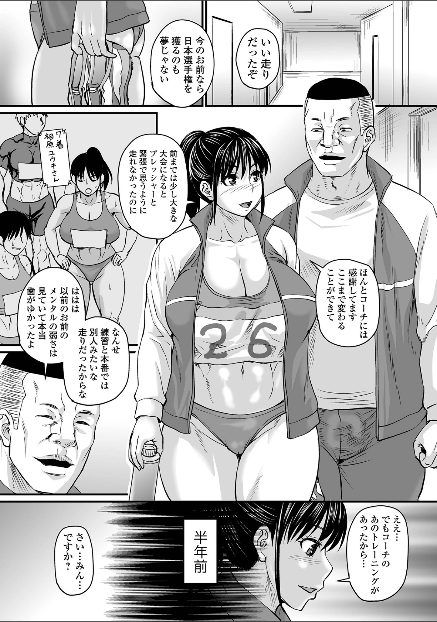 「洗脳アプリでいいなりオナホ女子 【デジタル特装版】」（ジロウ） 試し読み 19ページ目