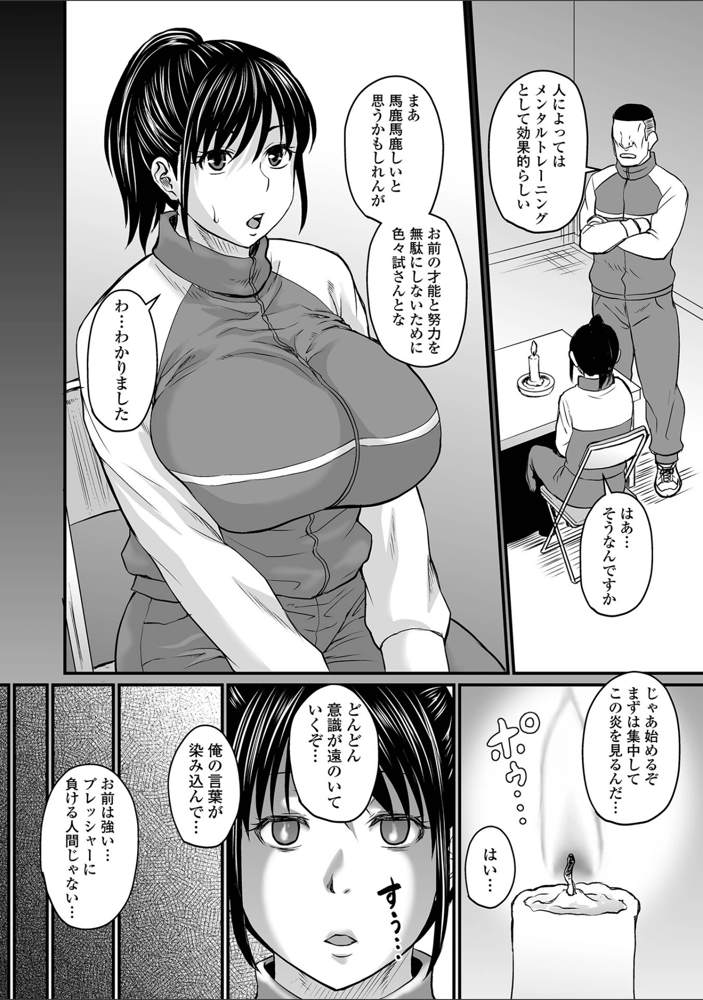 「洗脳アプリでいいなりオナホ女子 【デジタル特装版】」（ジロウ） 試し読み 20ページ目