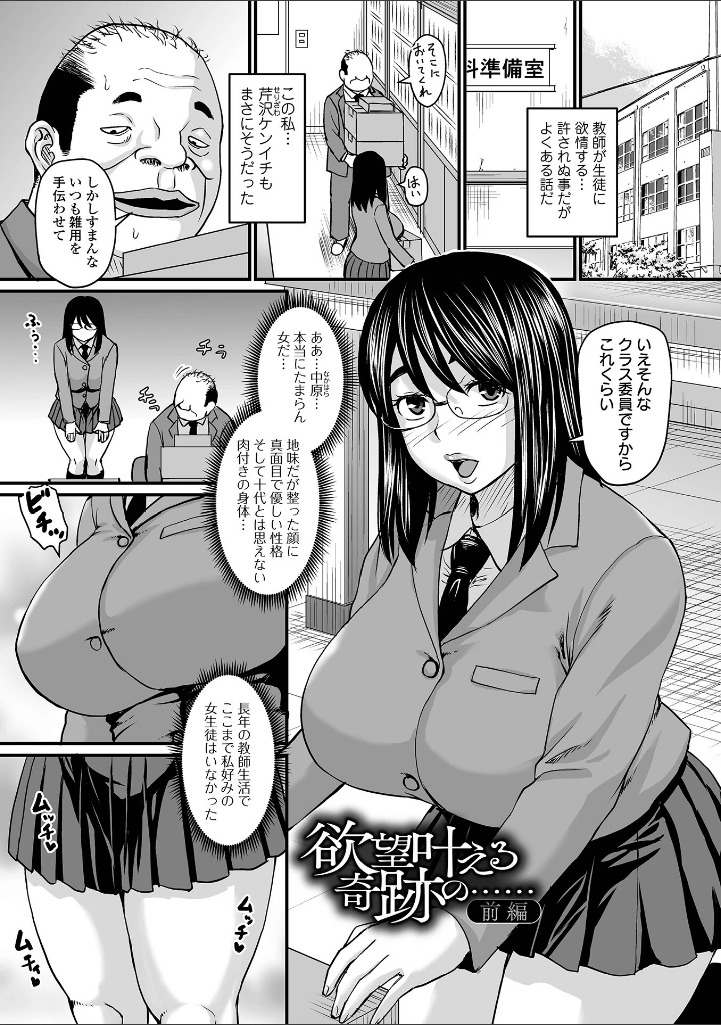 「洗脳アプリでいいなりオナホ女子 【デジタル特装版】」（ジロウ） 試し読み 21ページ目