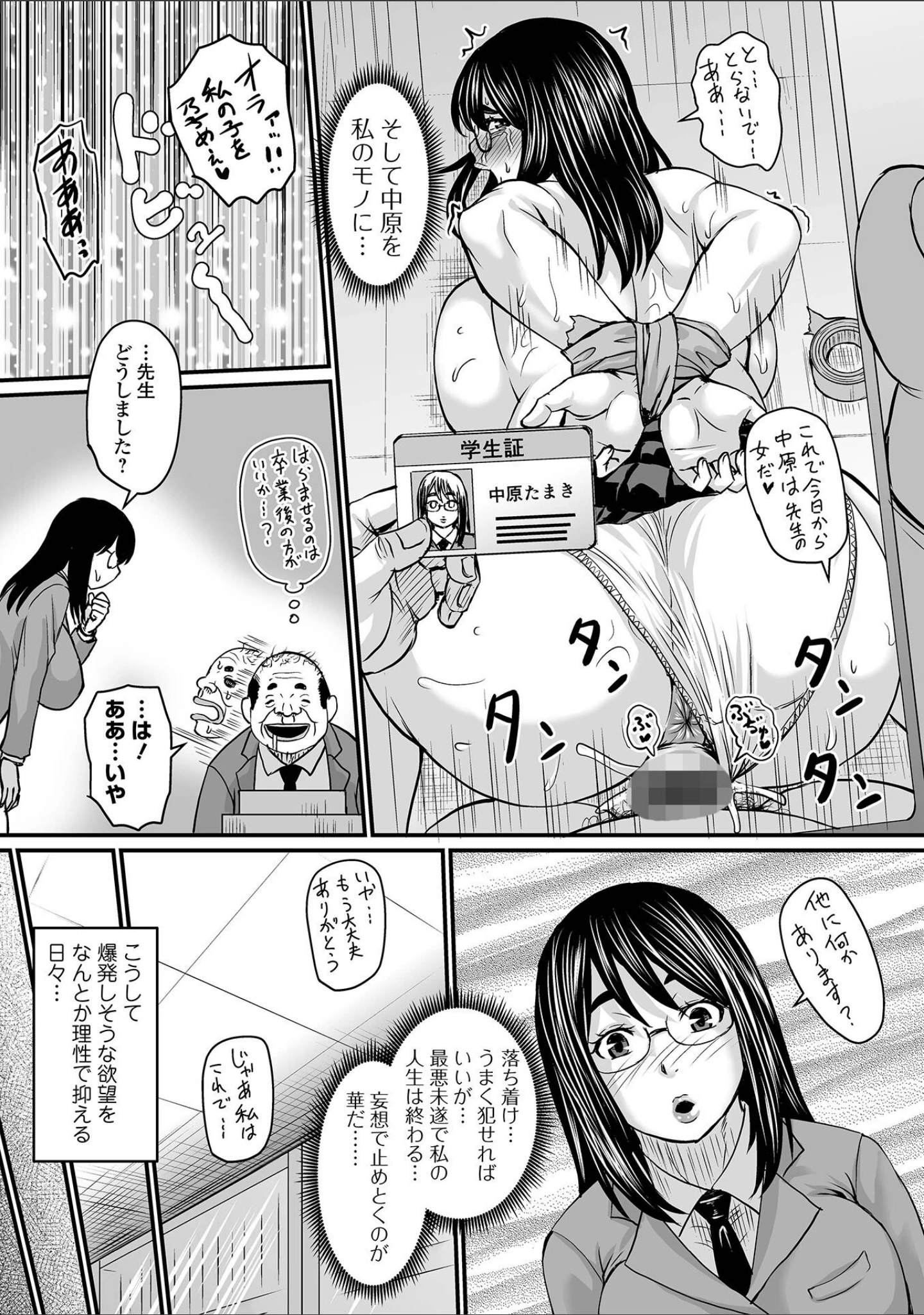「洗脳アプリでいいなりオナホ女子 【デジタル特装版】」（ジロウ） 試し読み 23ページ目